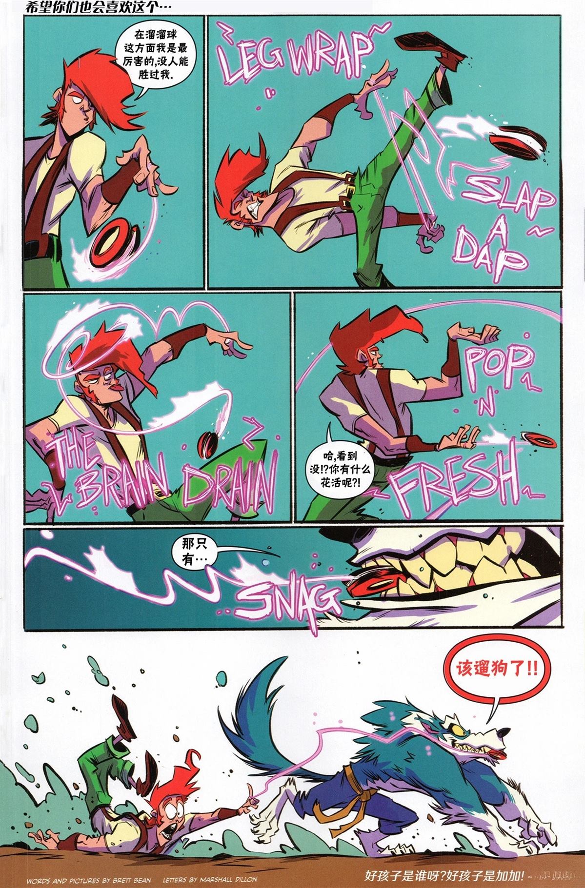 恶魔战士小队532