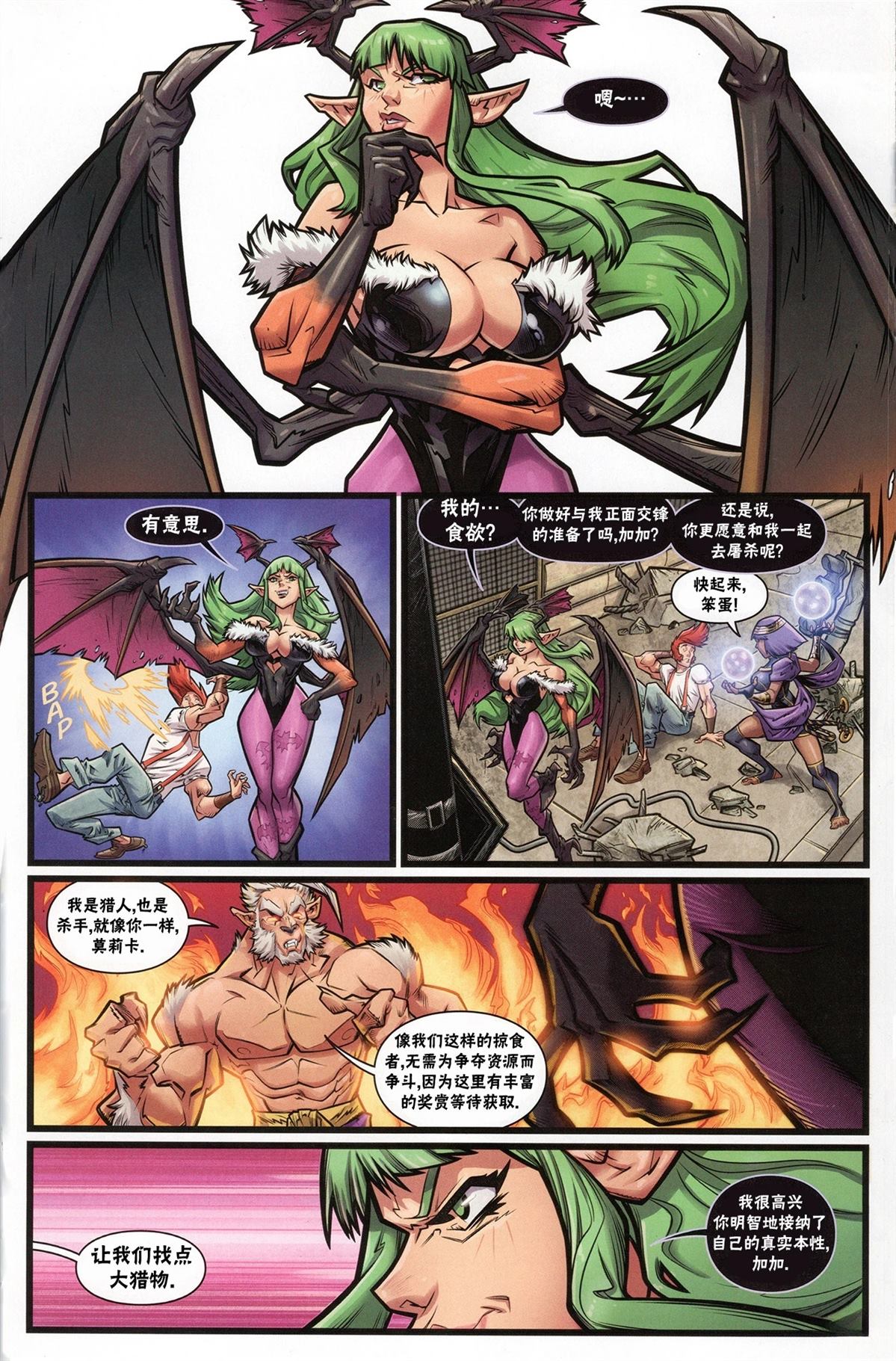 恶魔战士小队517