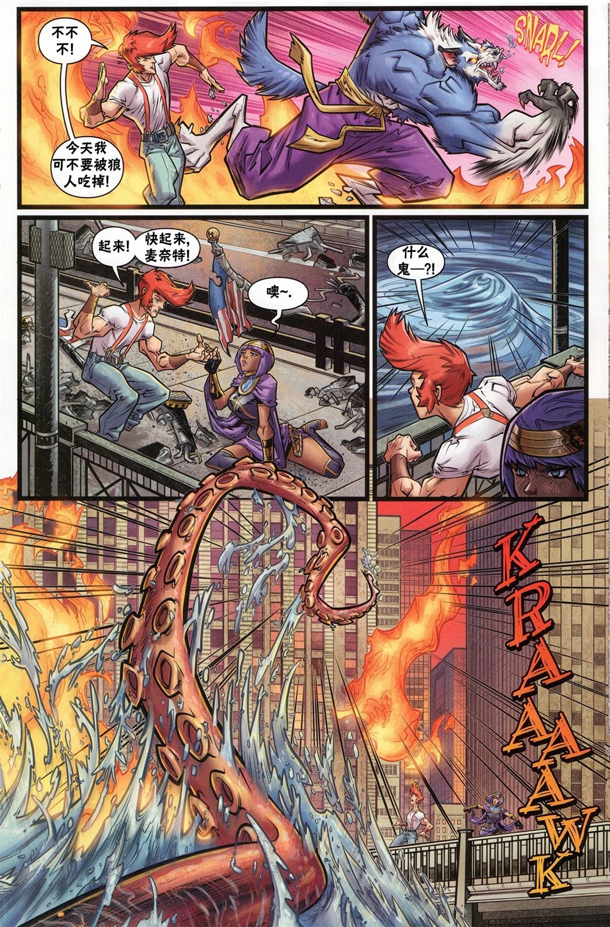 恶魔战士小队525