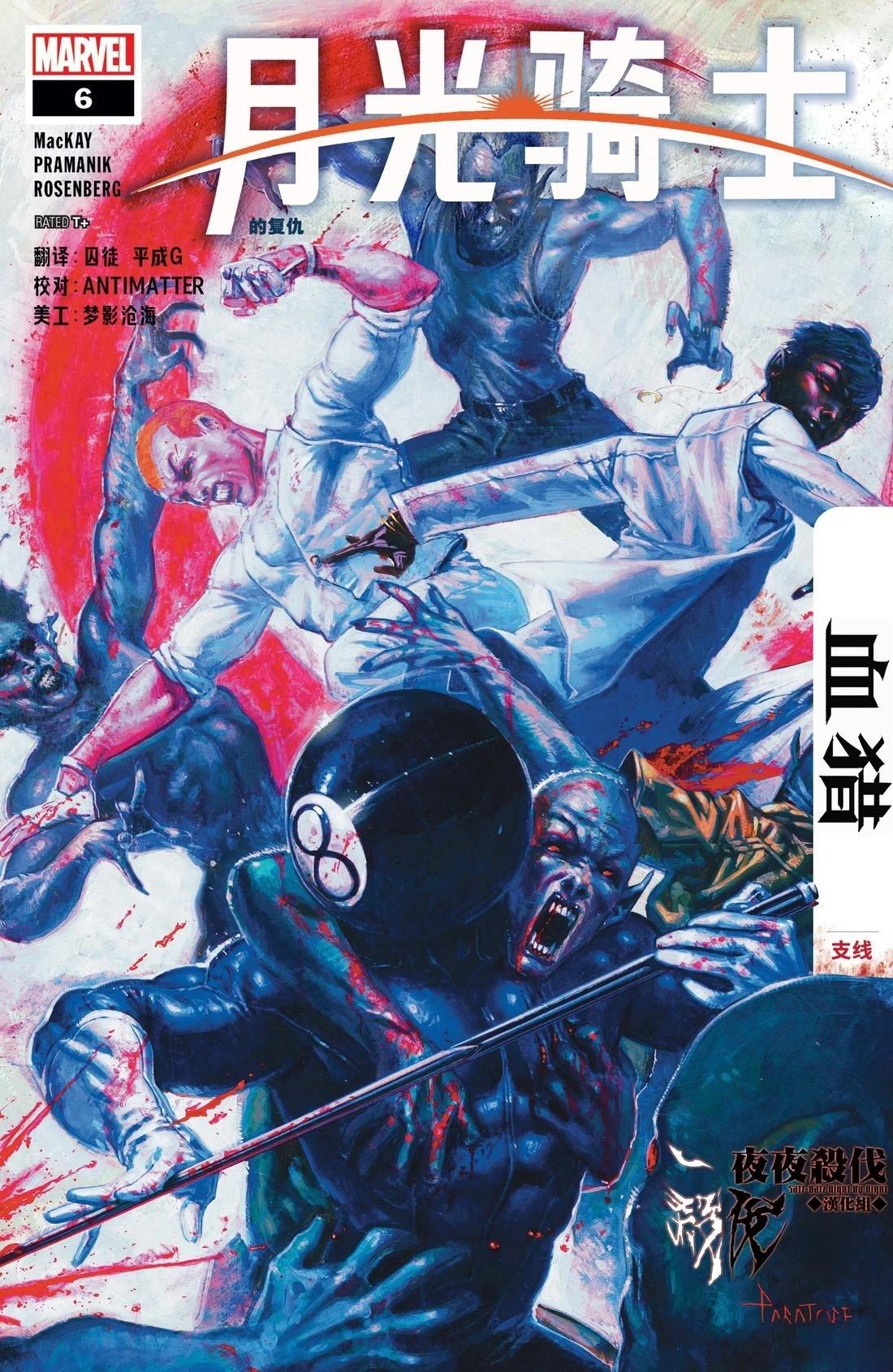 第6话0