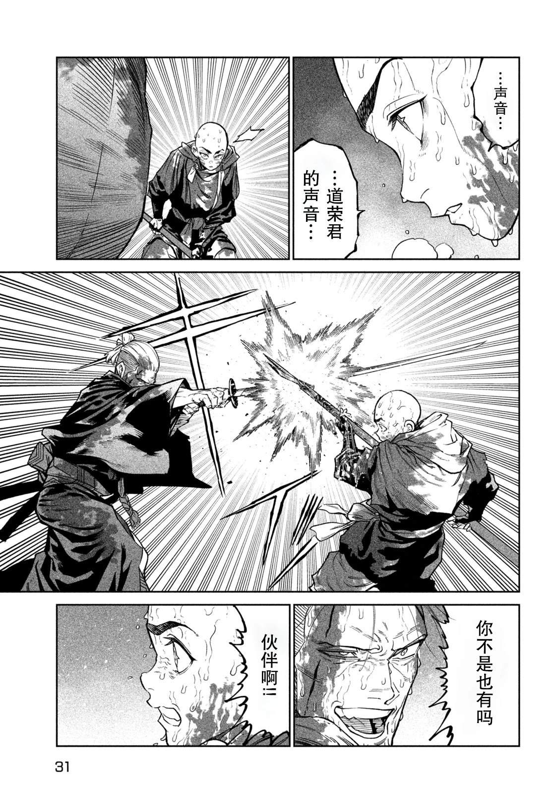 第49话19