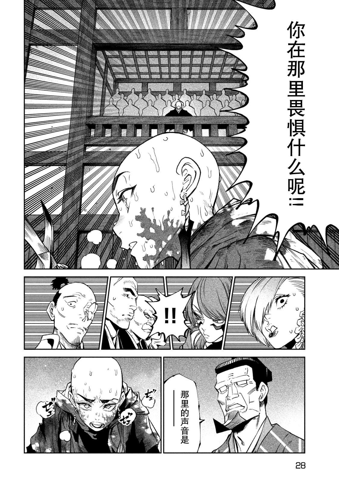 第49话16