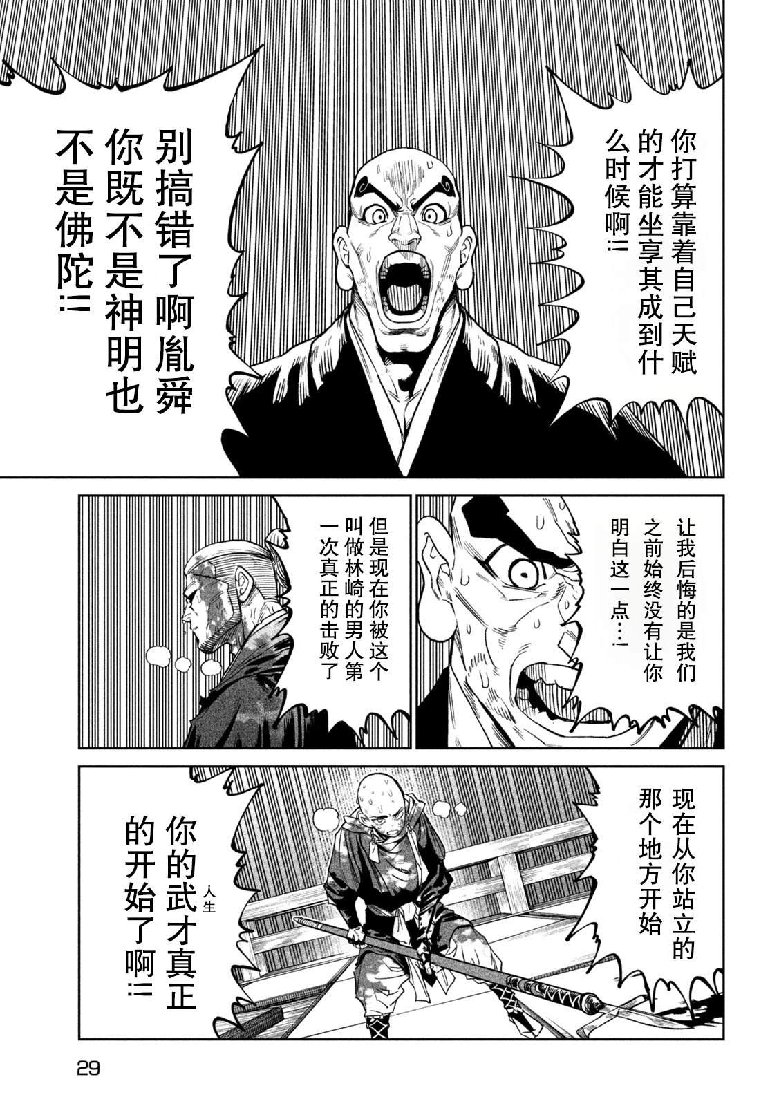 第49话17