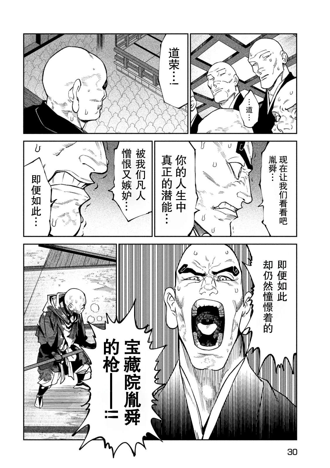 第49话18