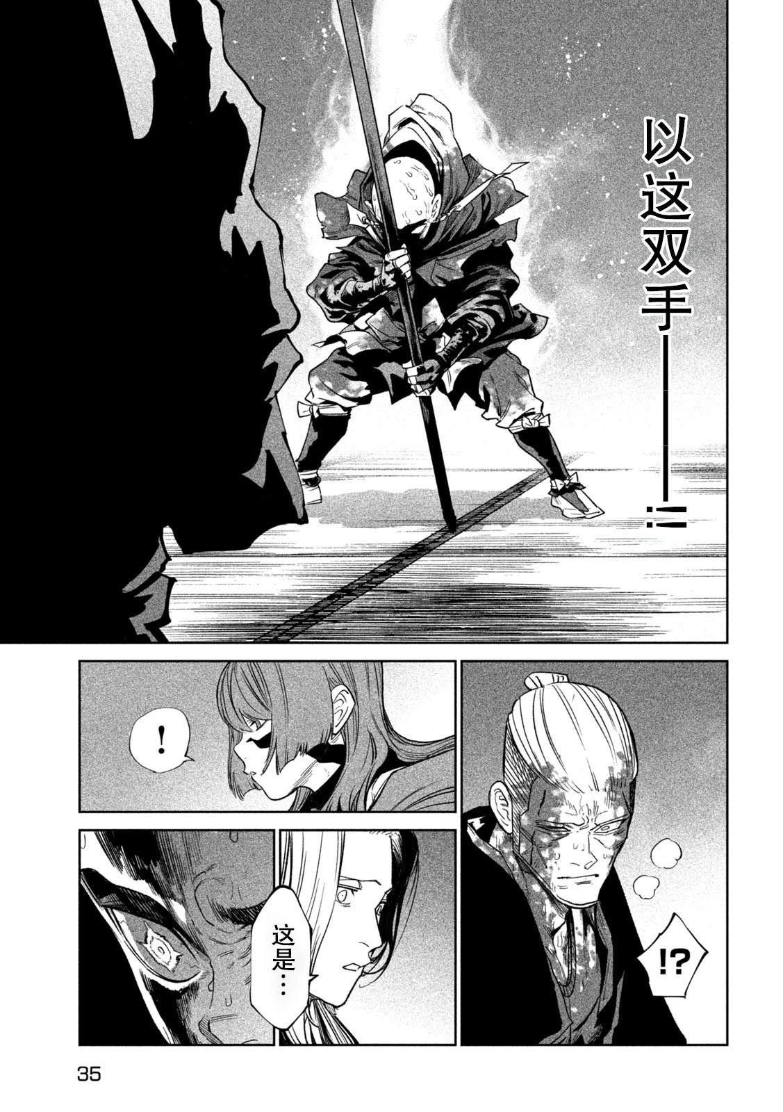 第49话23