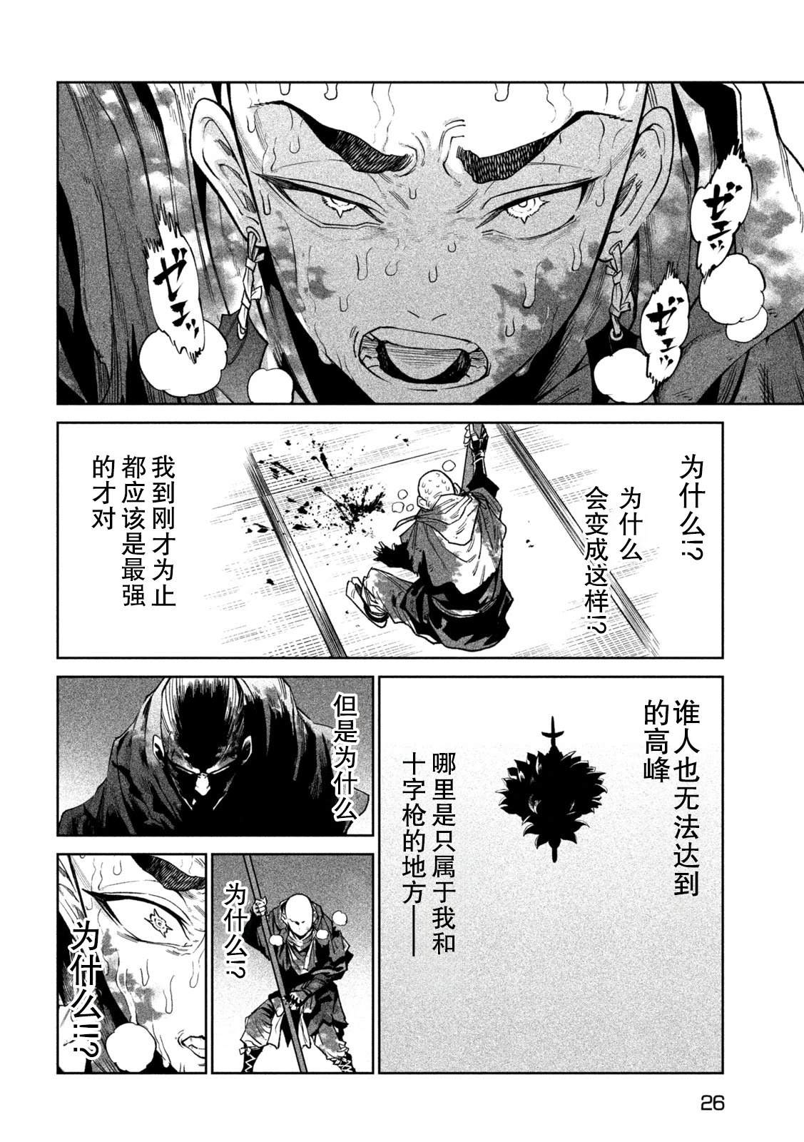 第49话14