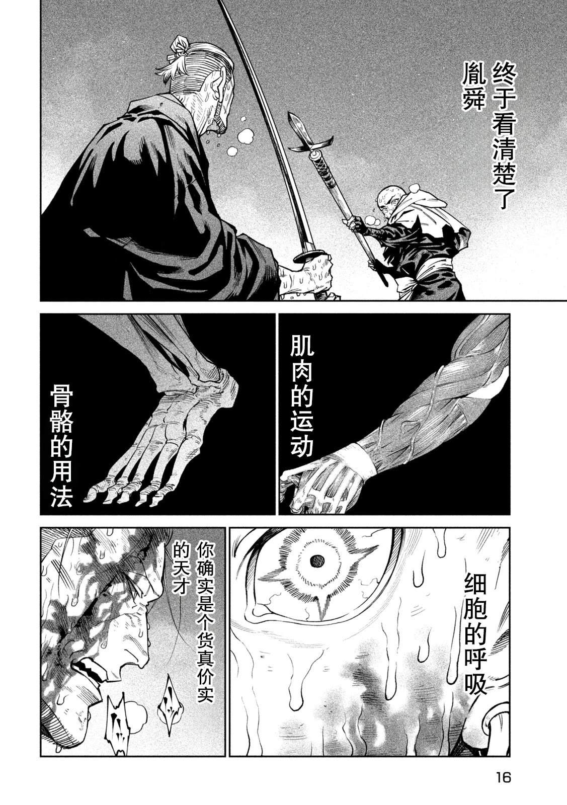 第49话5