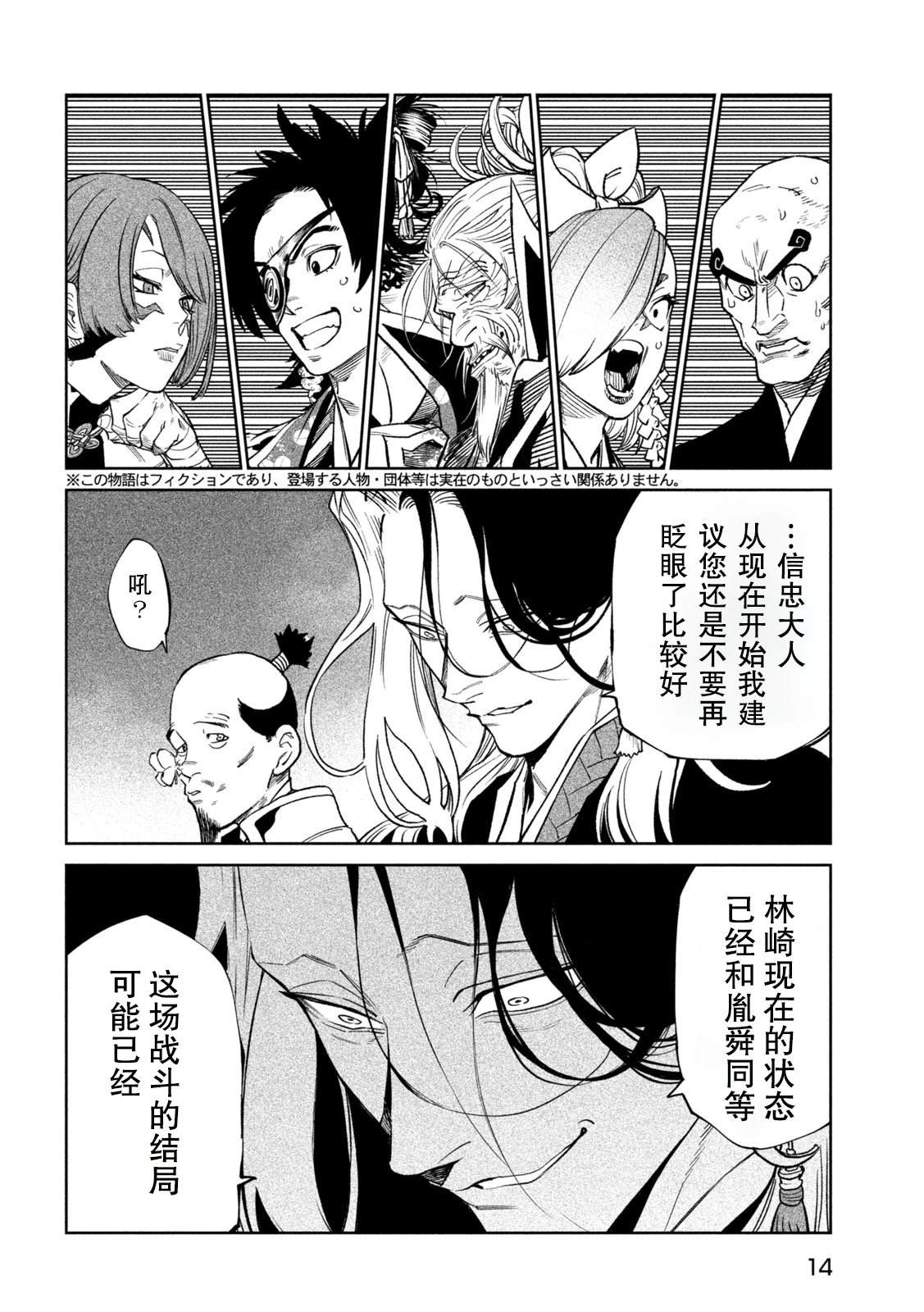 第49话3