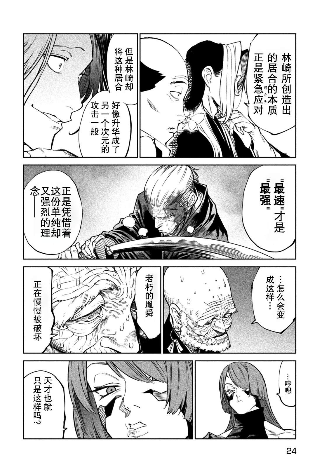 第49话12