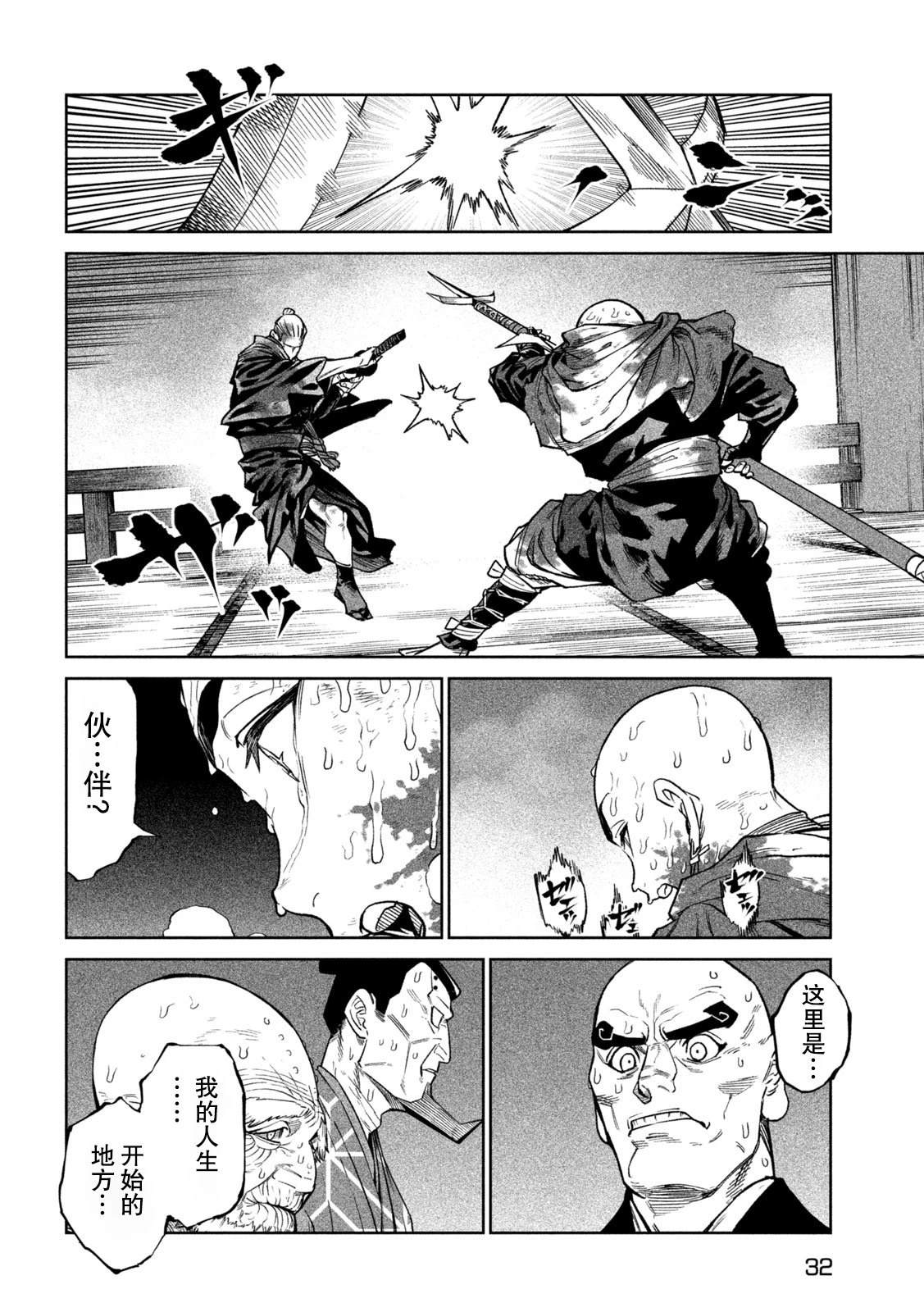 第49话20