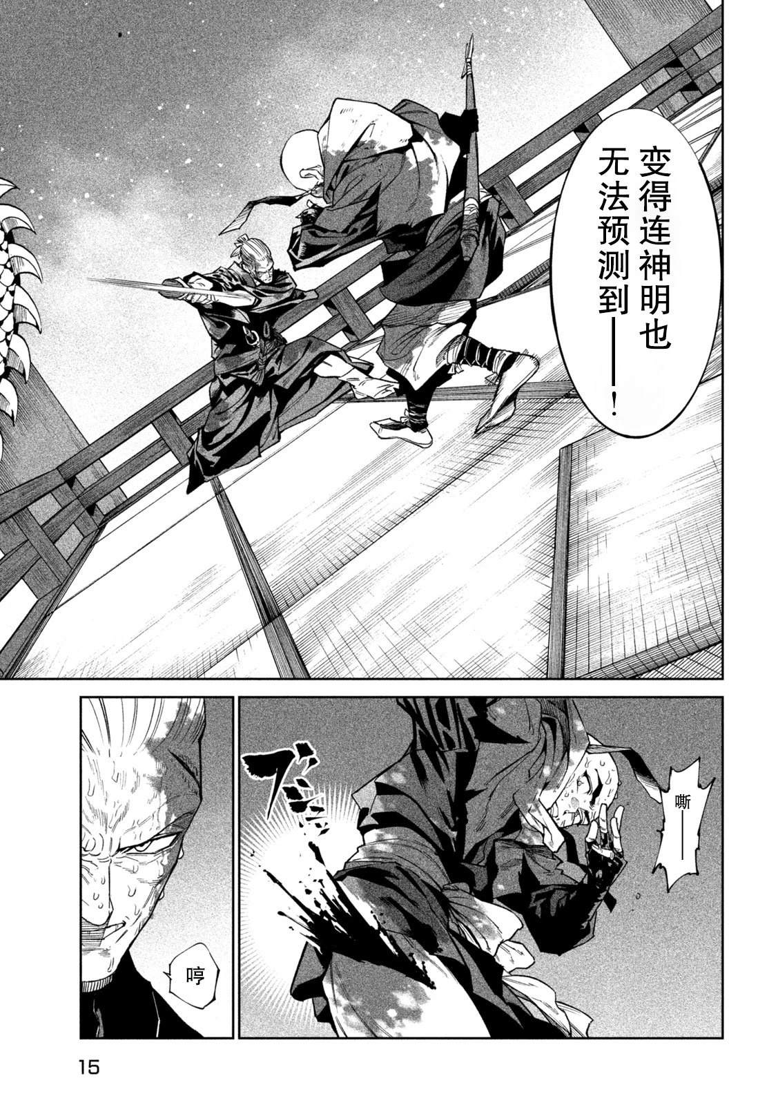 第49话4