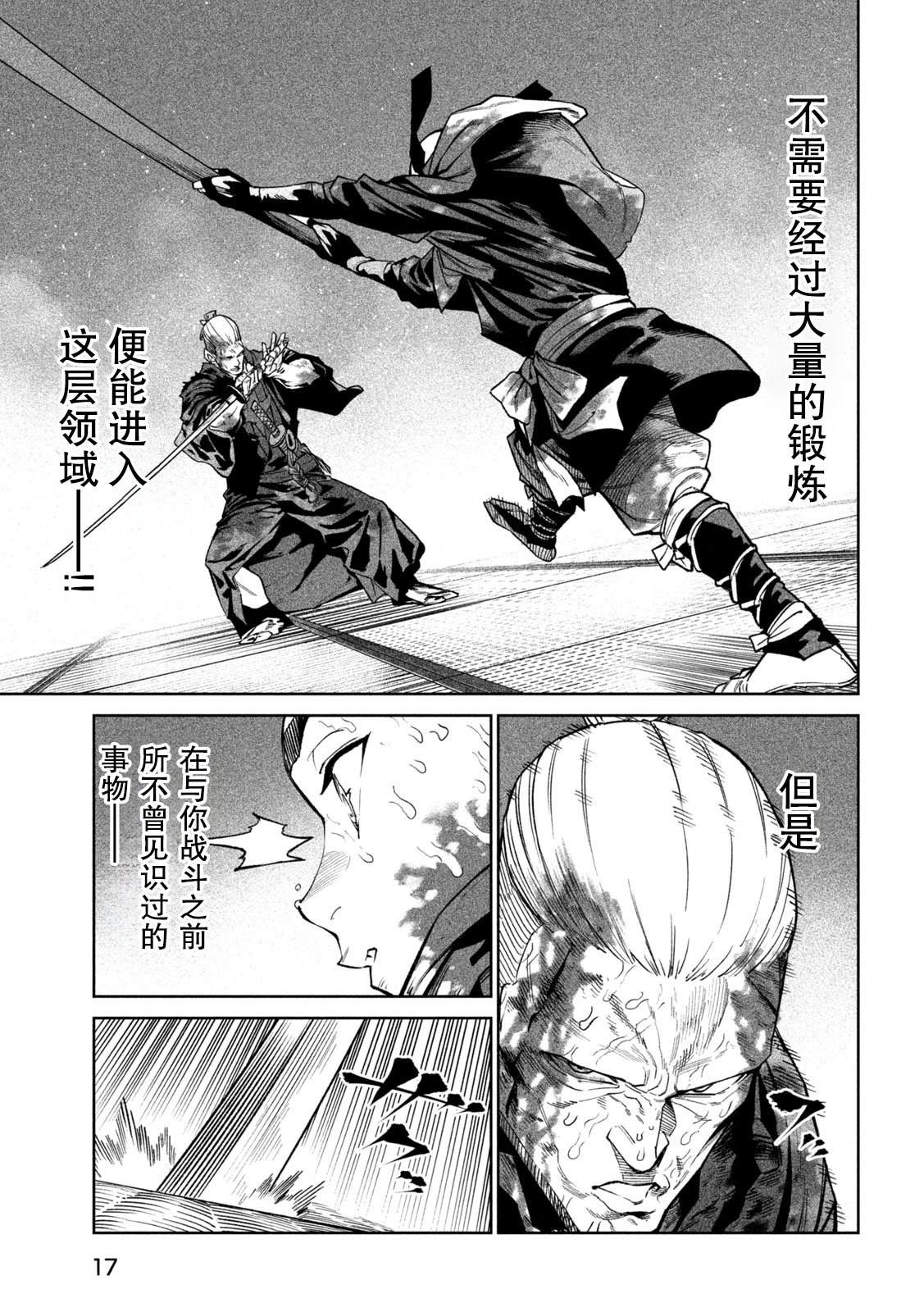 第49话6