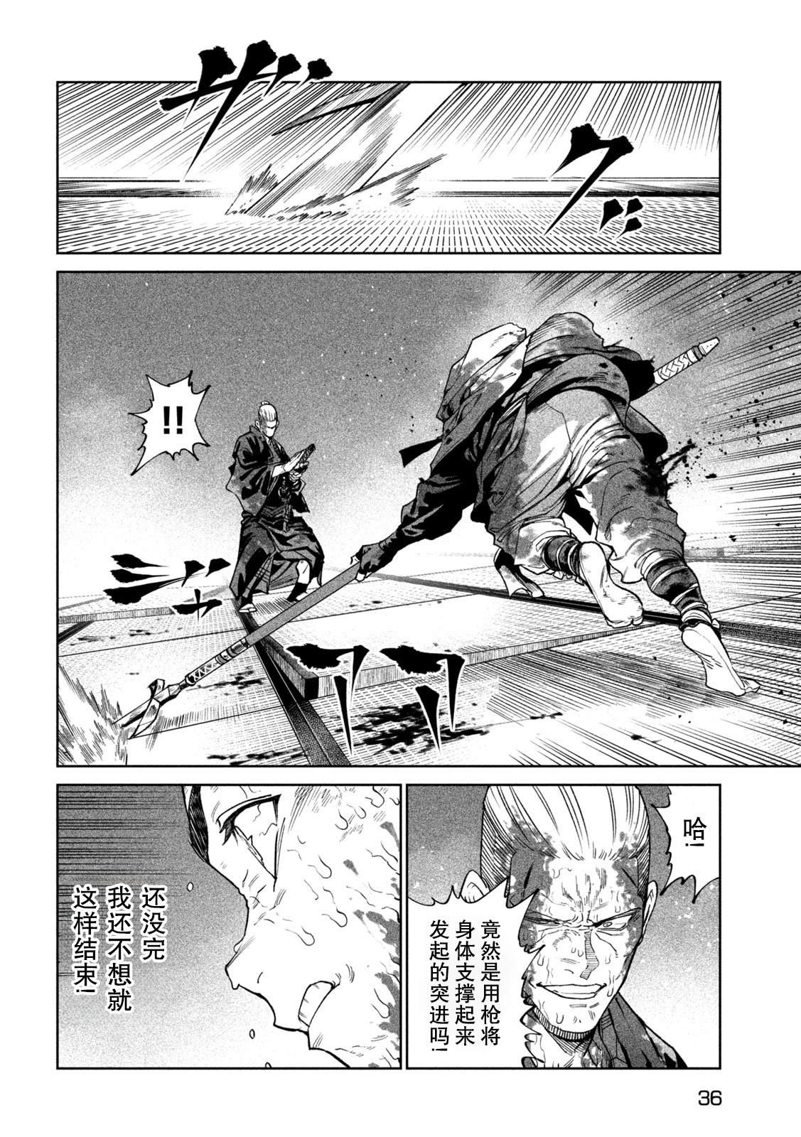 第49话24