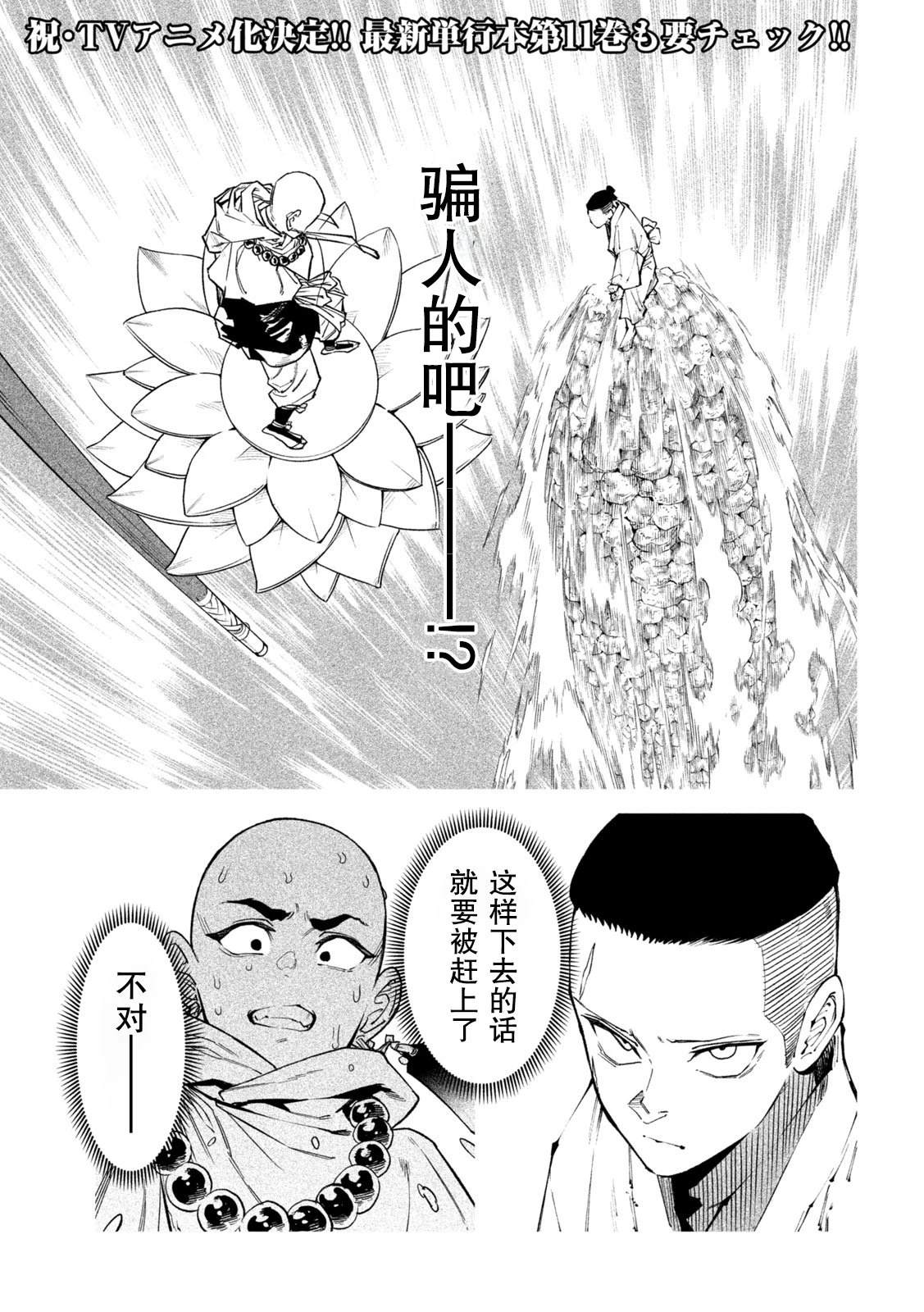 第49话1