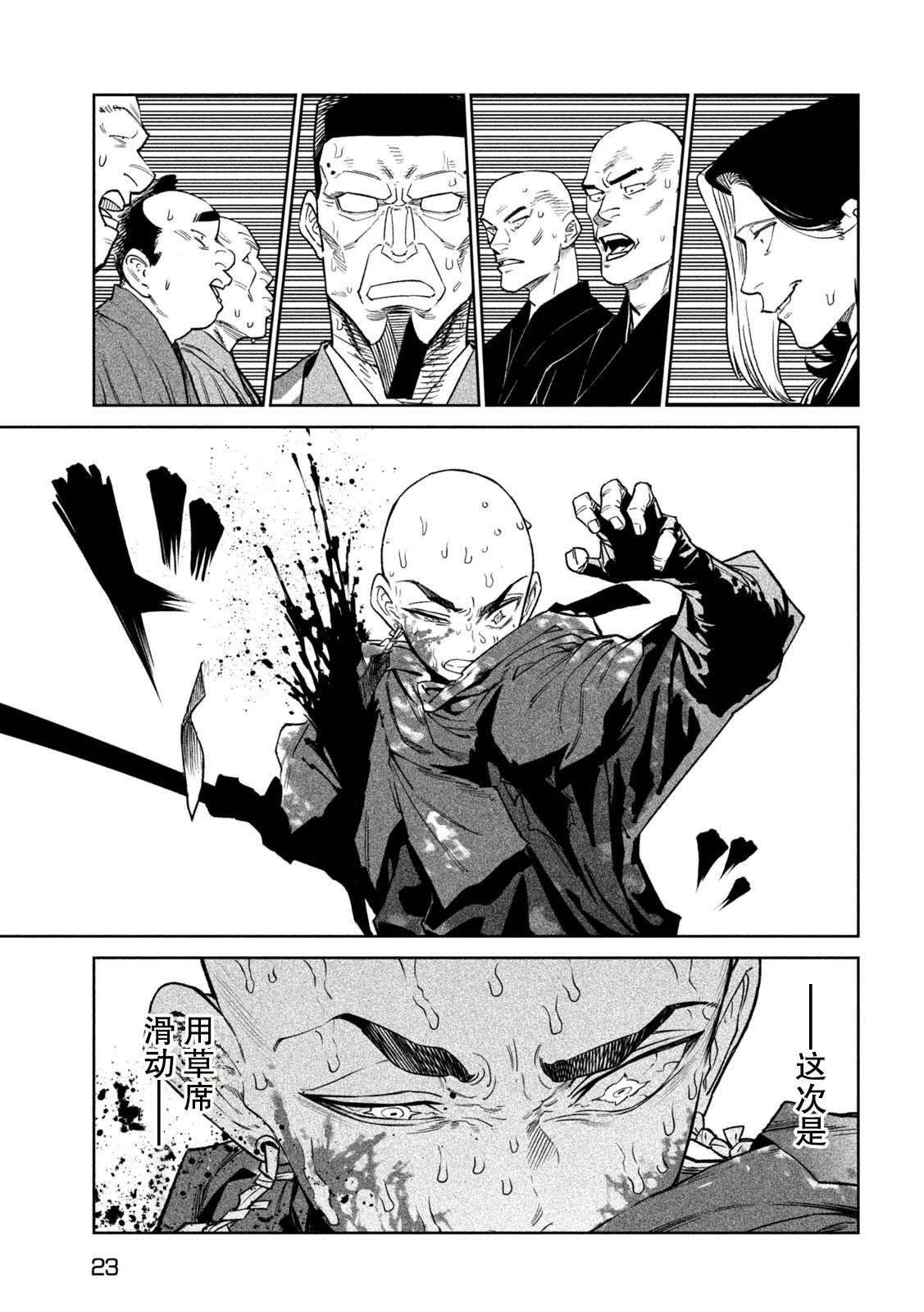 第49话11