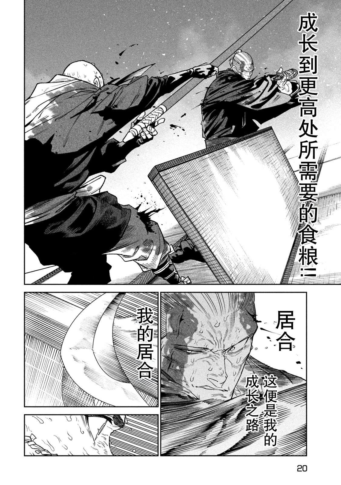 第49话8
