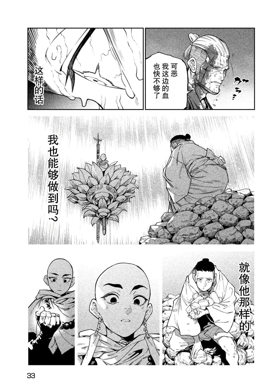 第49话21