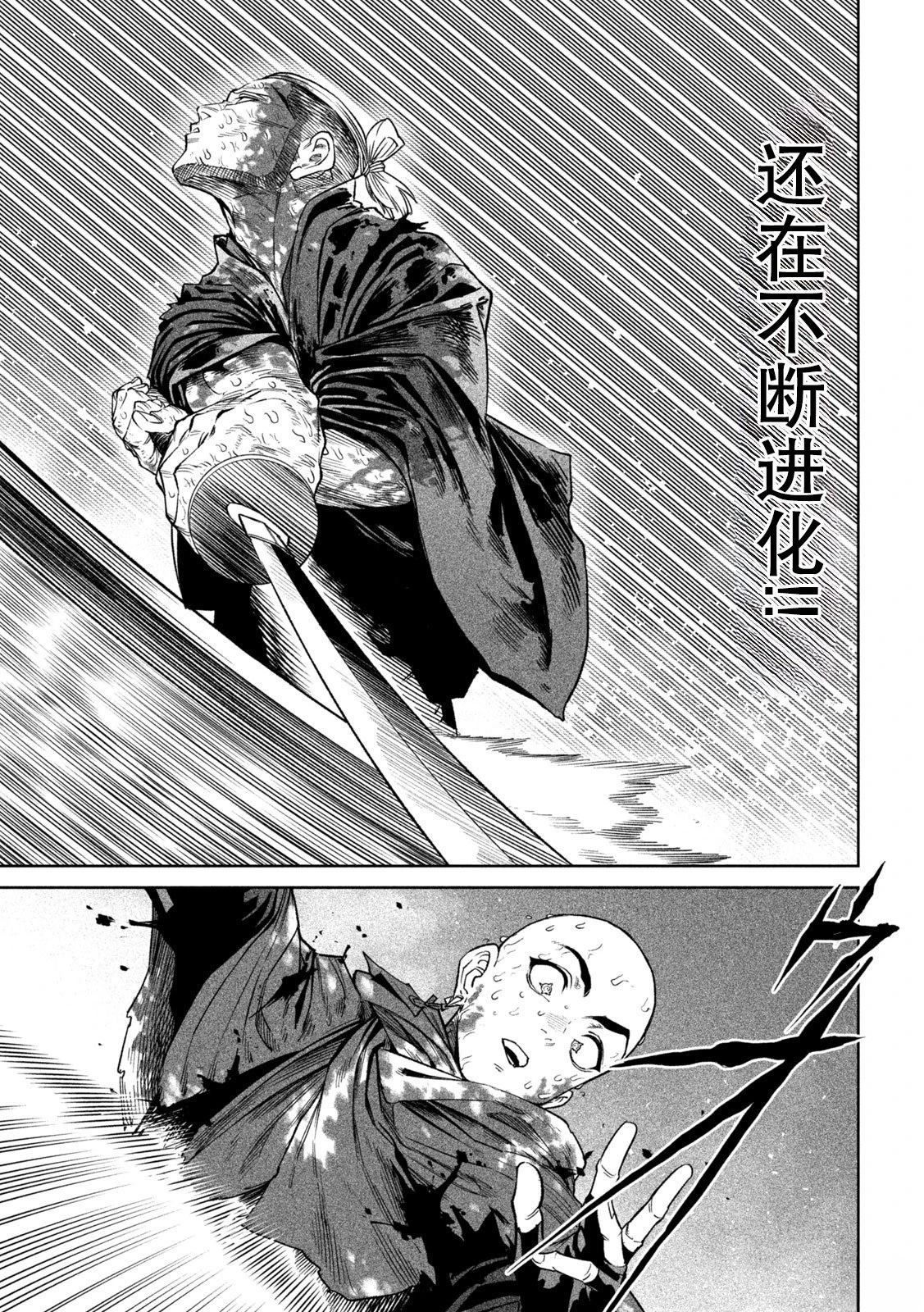 第49话9