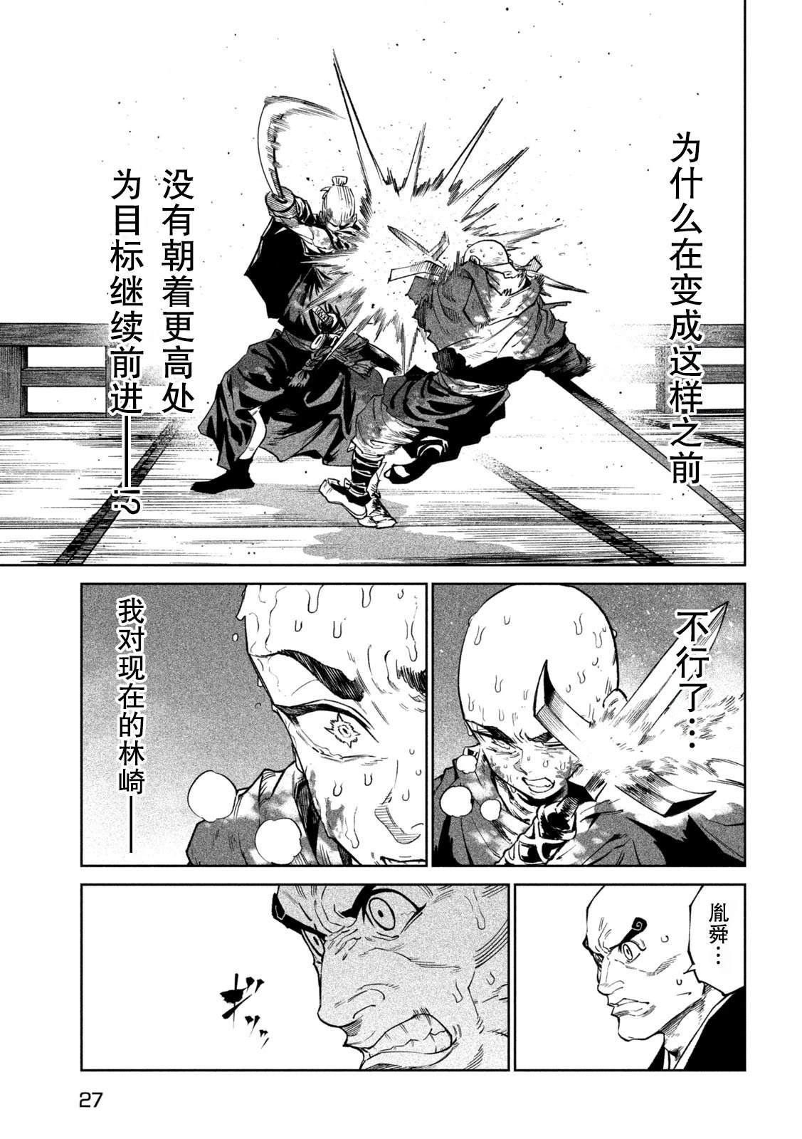 第49话15