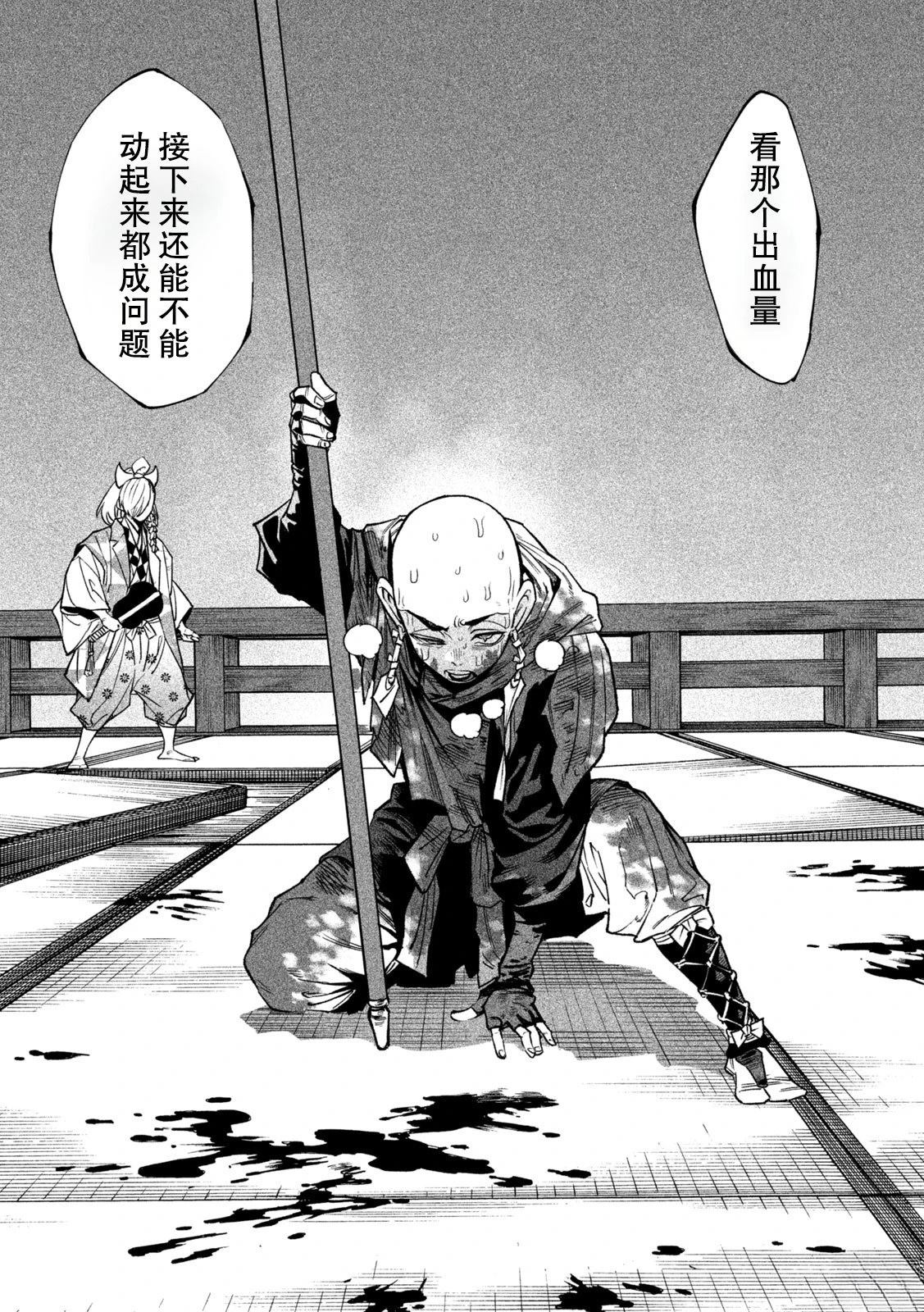第49话13