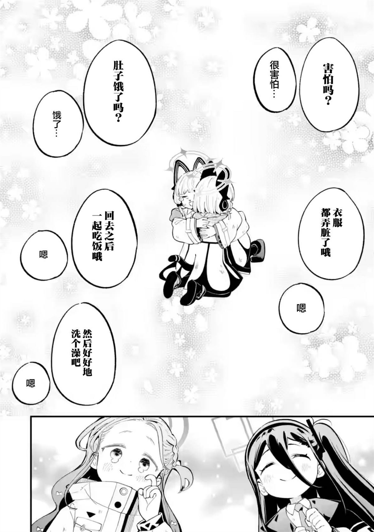 第26话29
