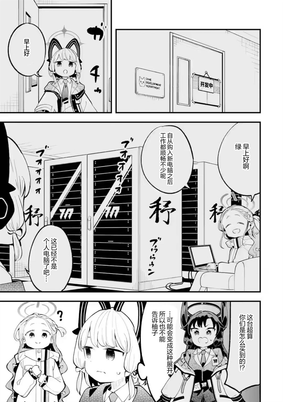 第26话6