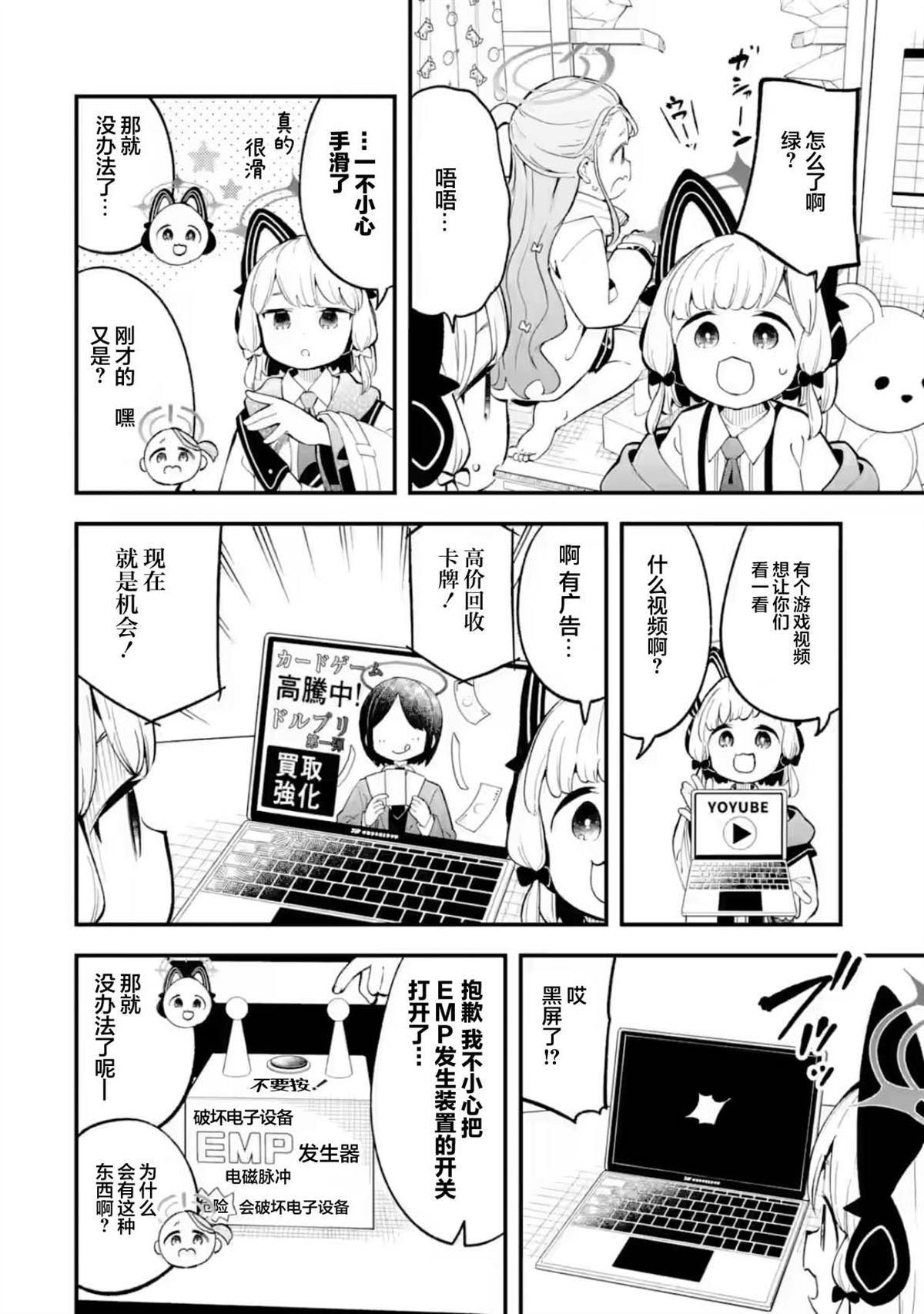 第26话9