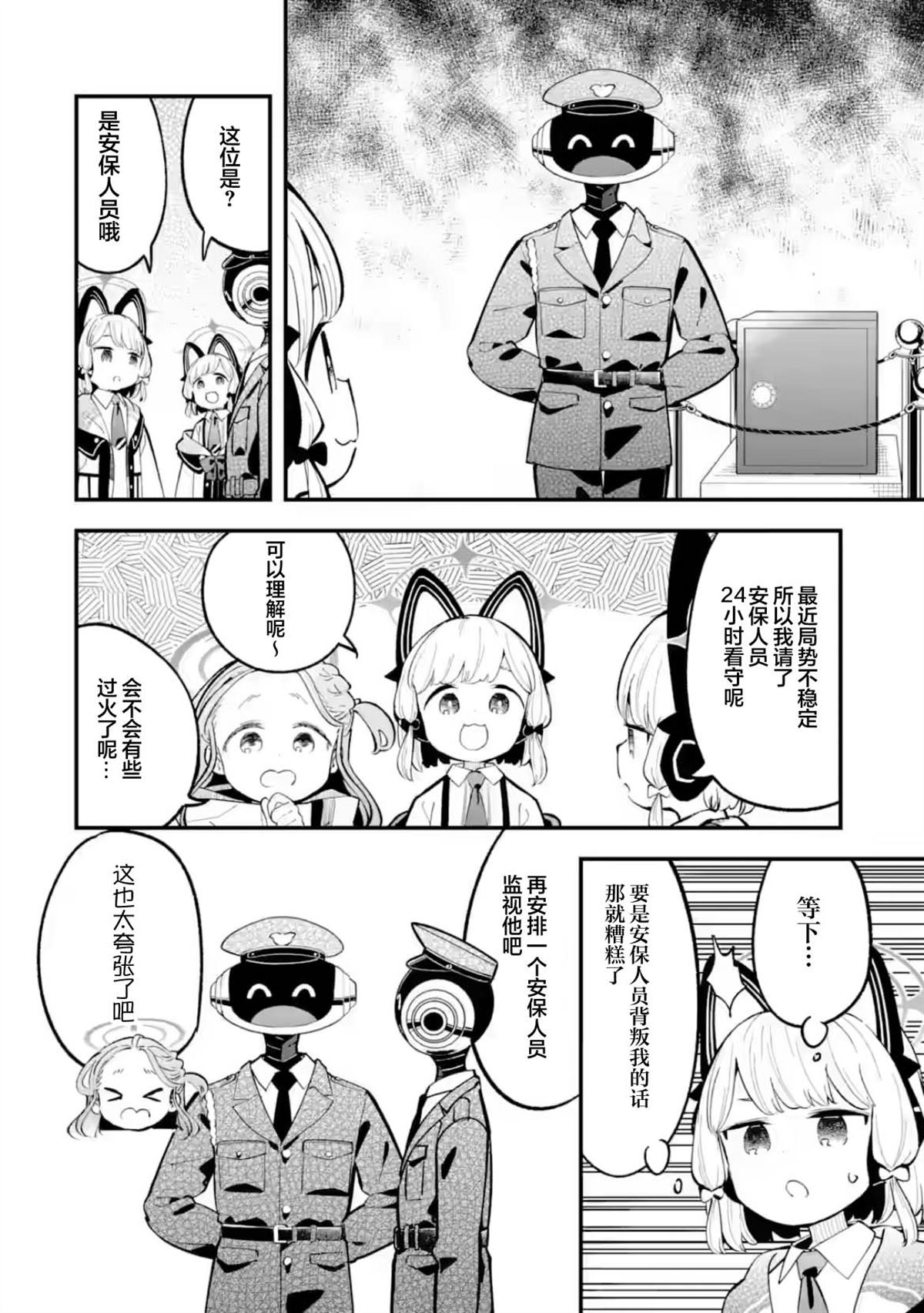 第26话13