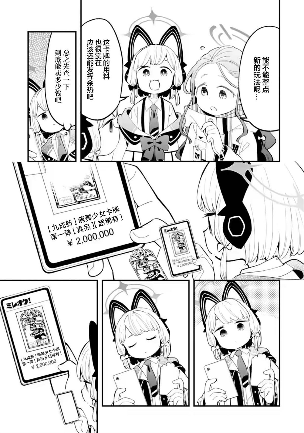 第26话2
