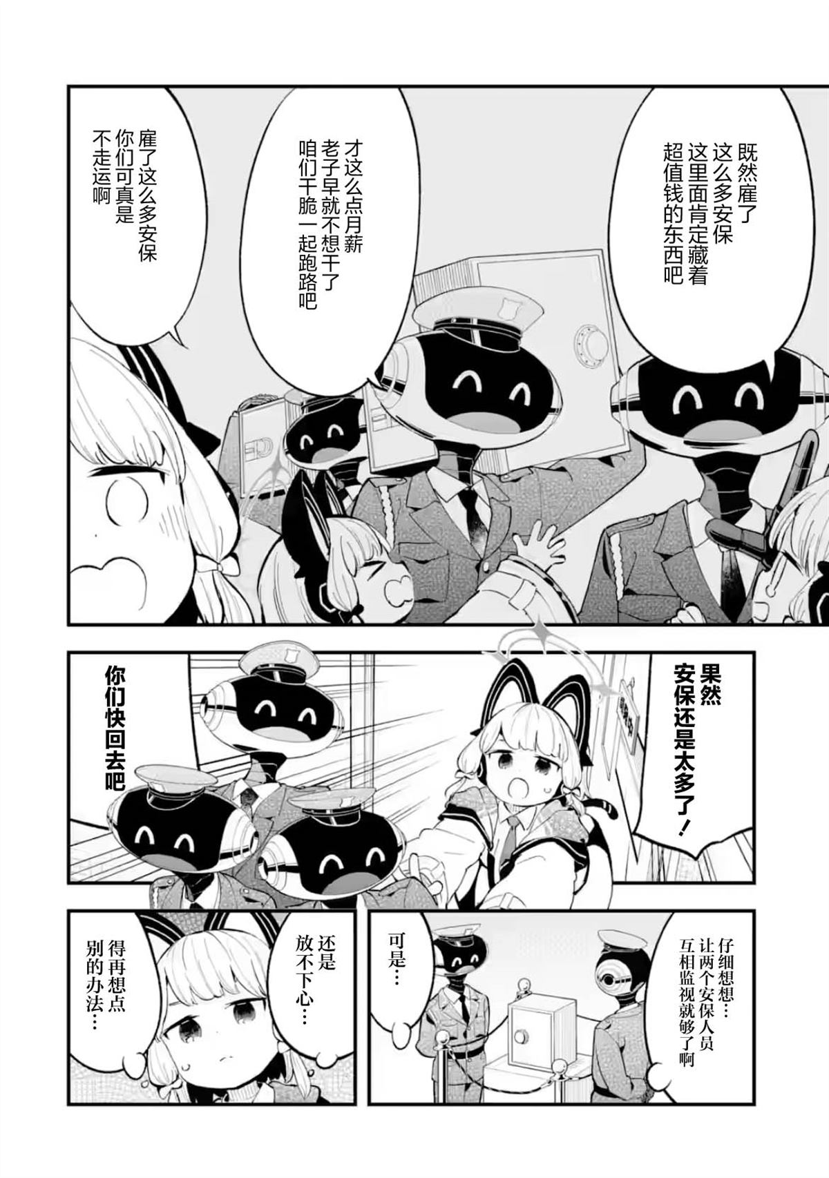 第26话15
