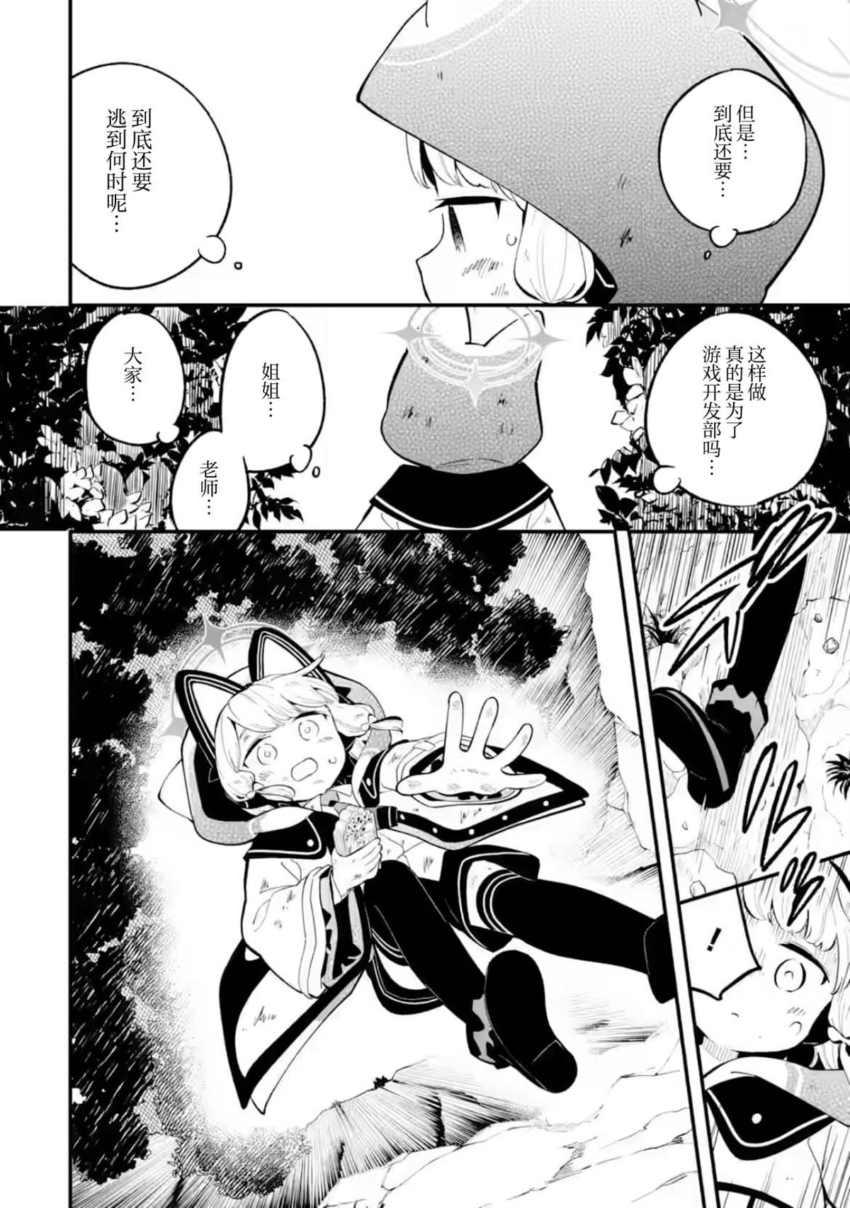 第26话23