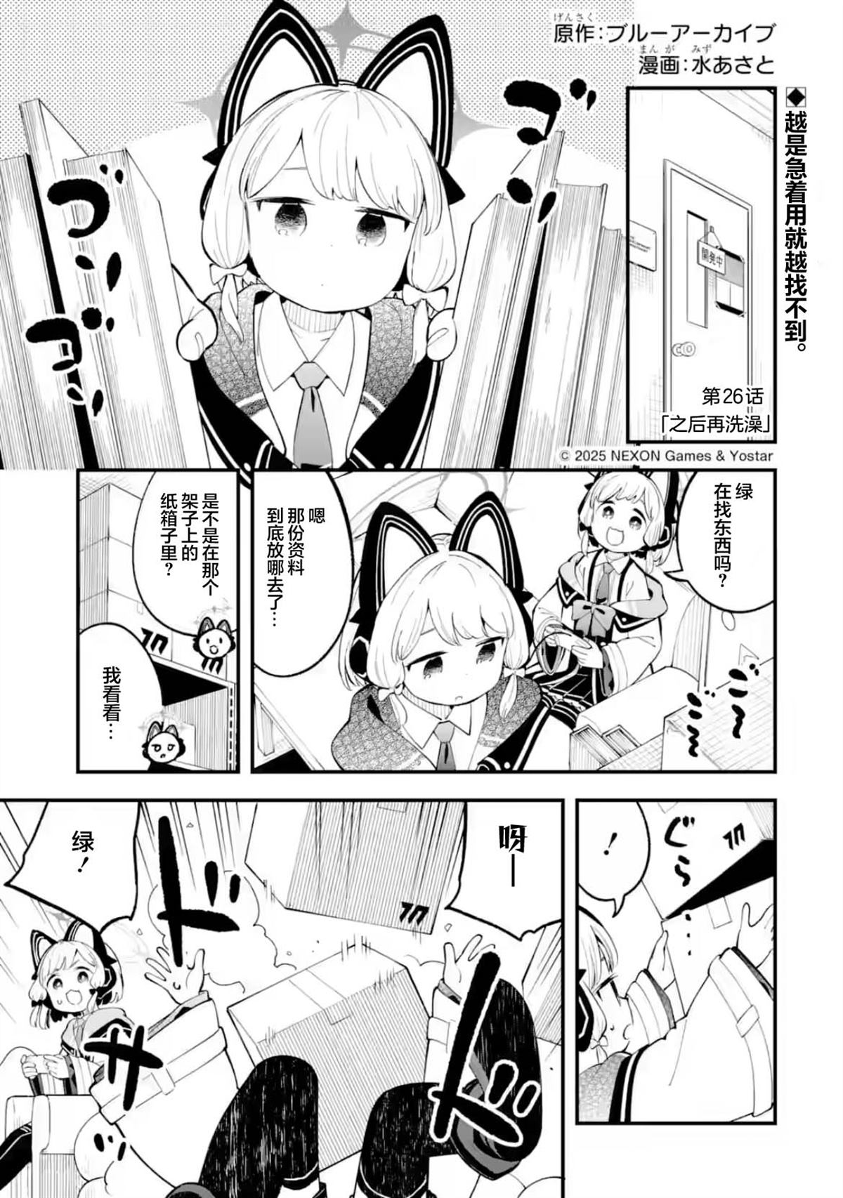 第26话0