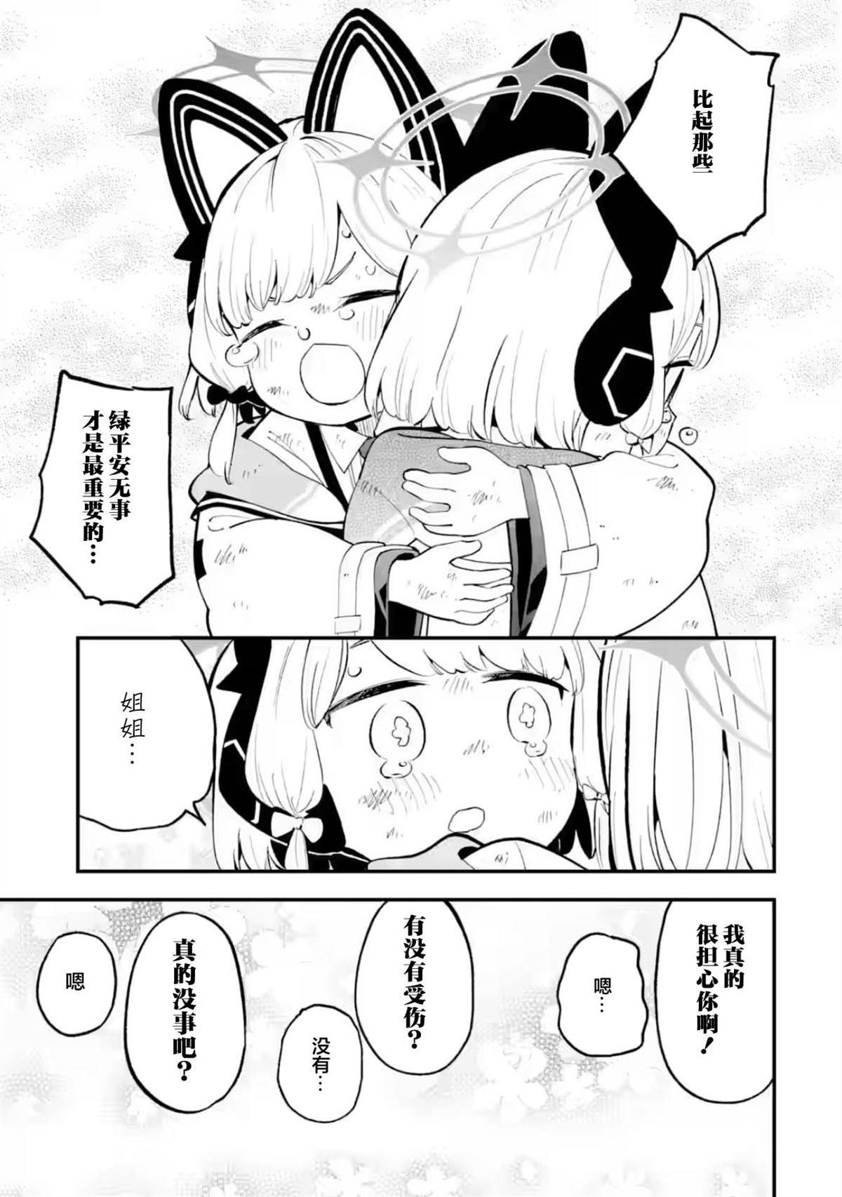 第26话28