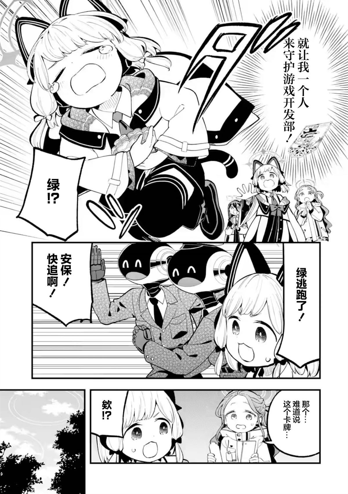 第26话20