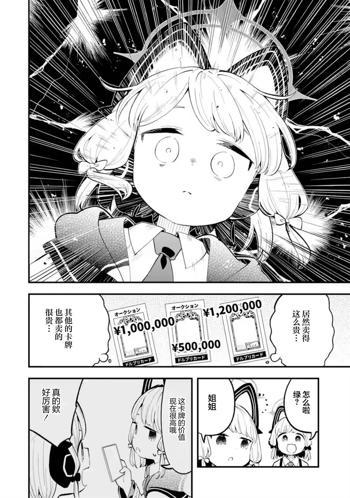 第26话3