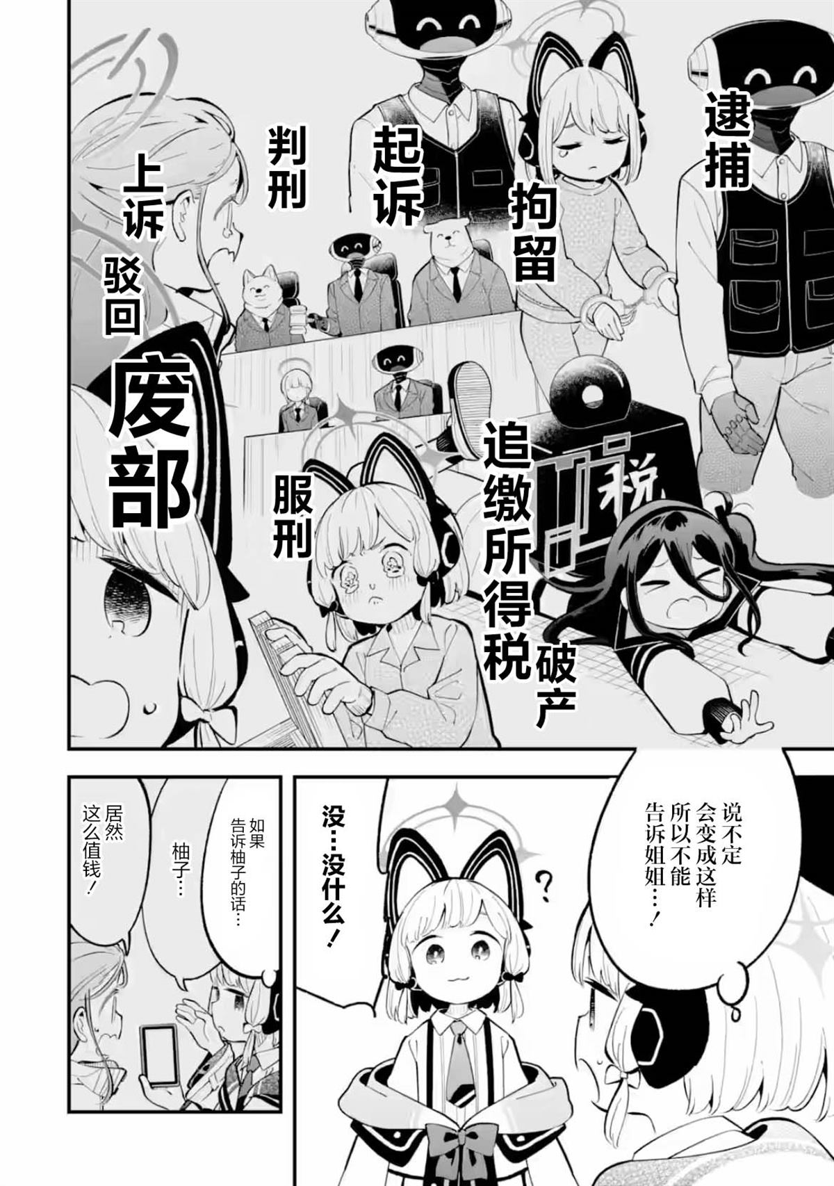 第26话5