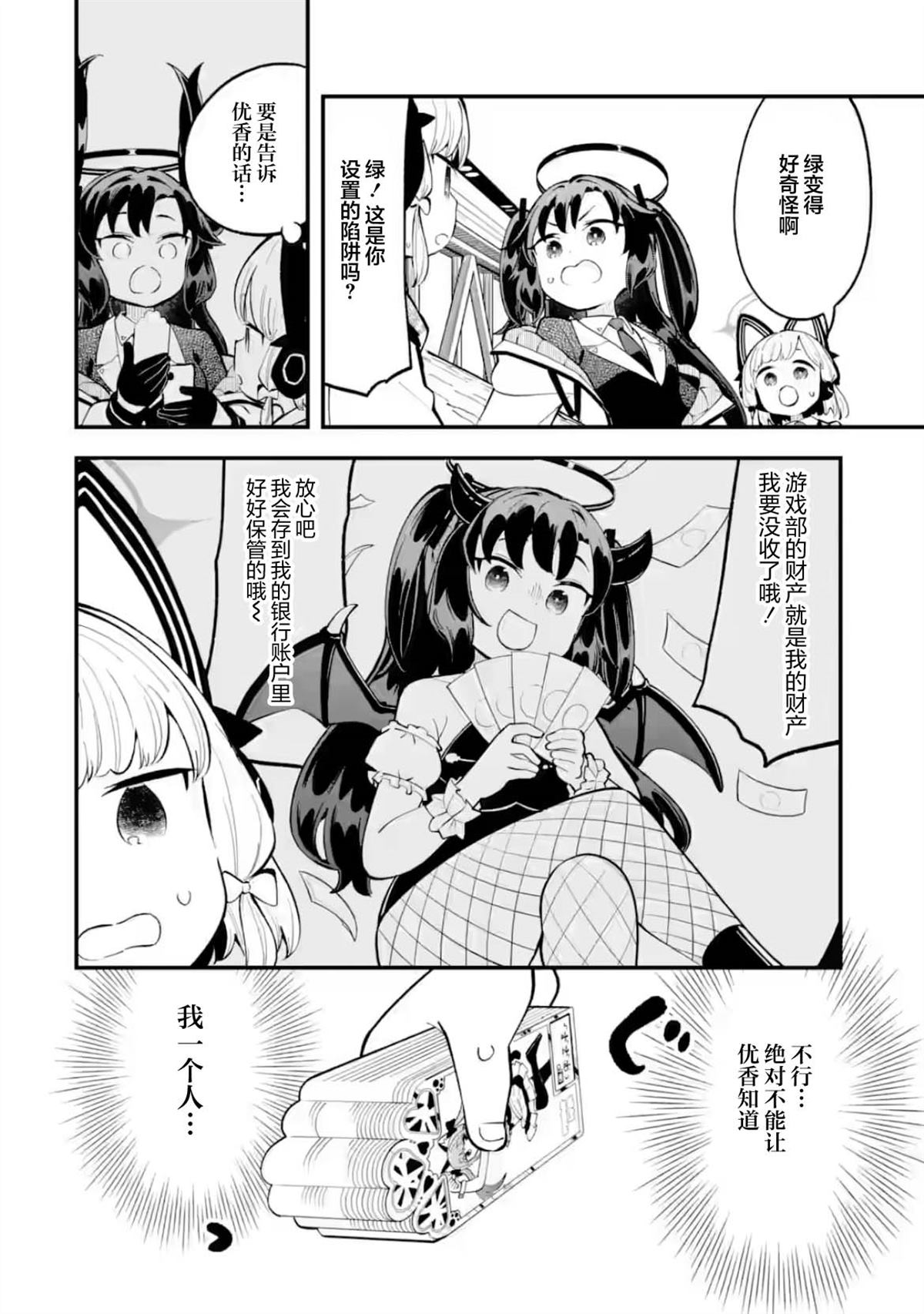 第26话19