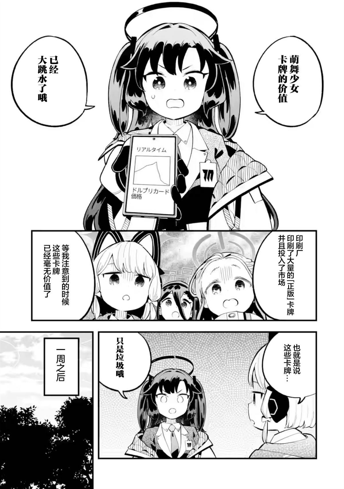 第26话32