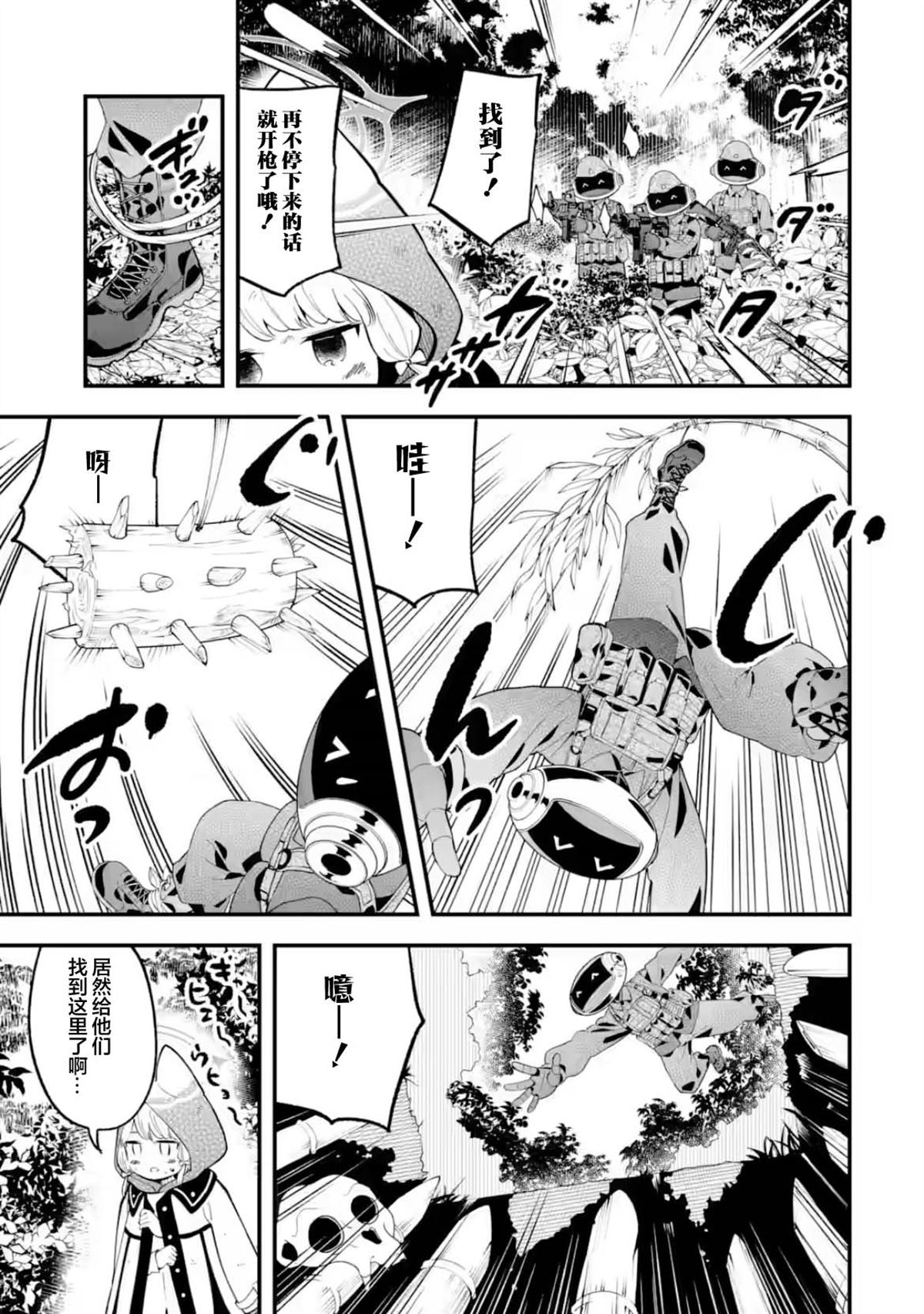 第26话22