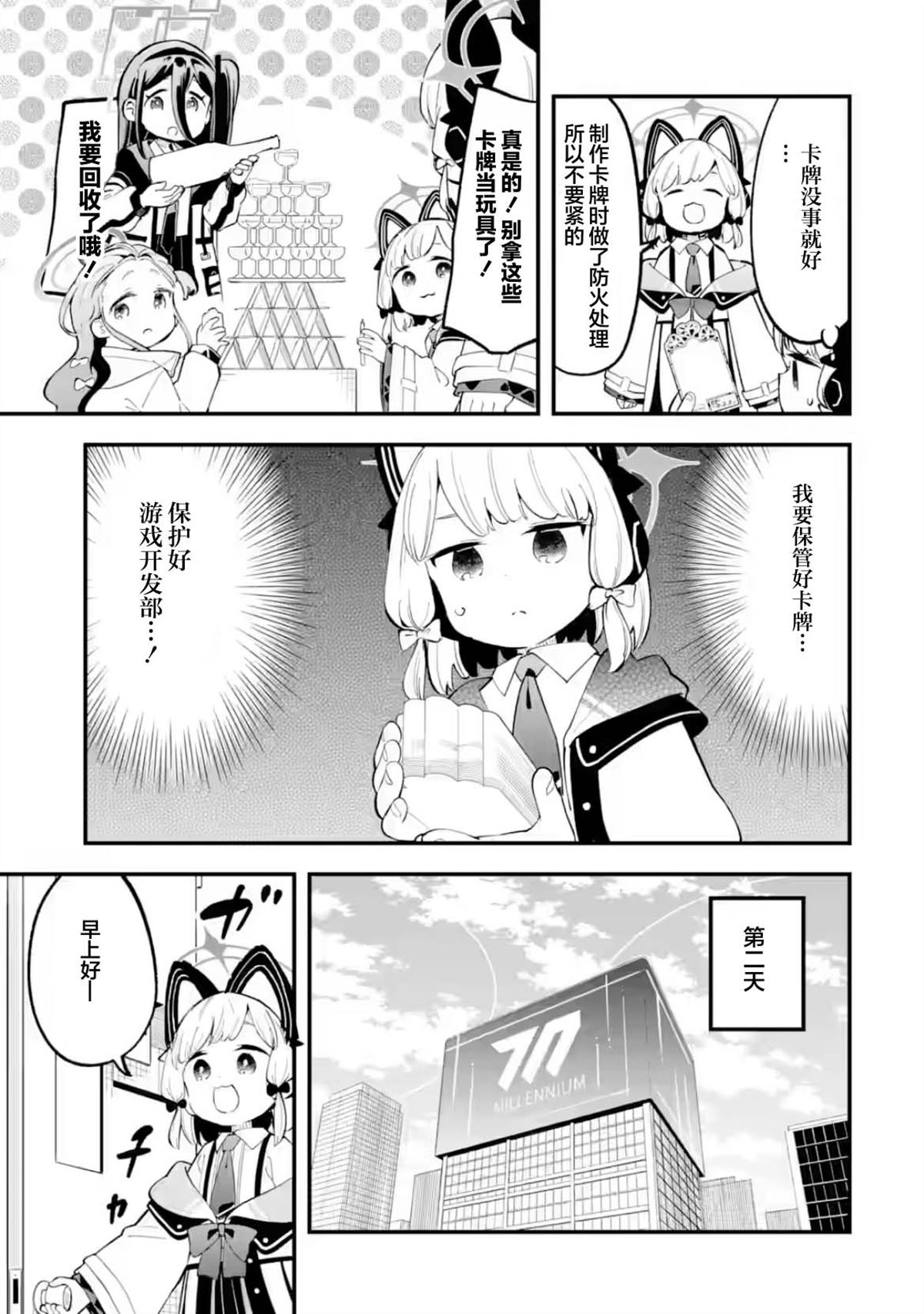 第26话12