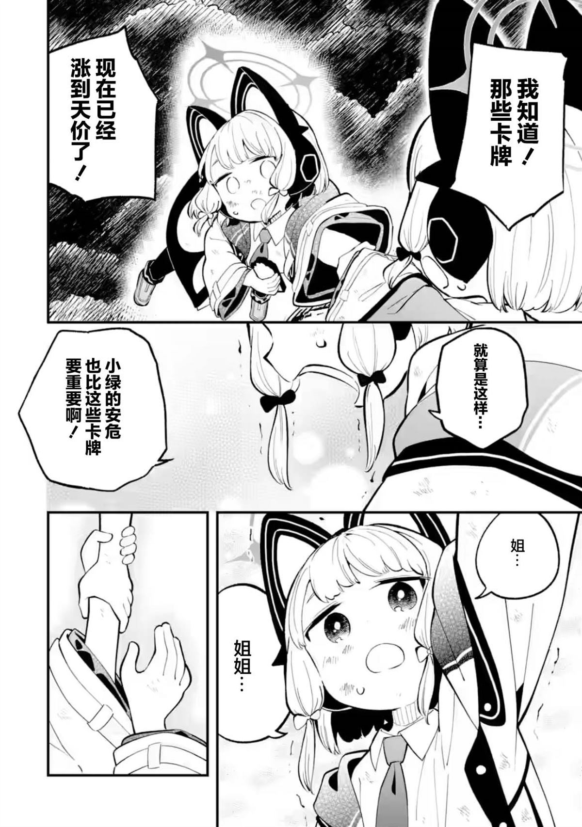 第26话25