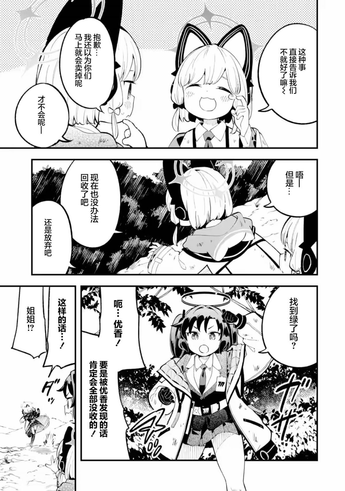 第26话30