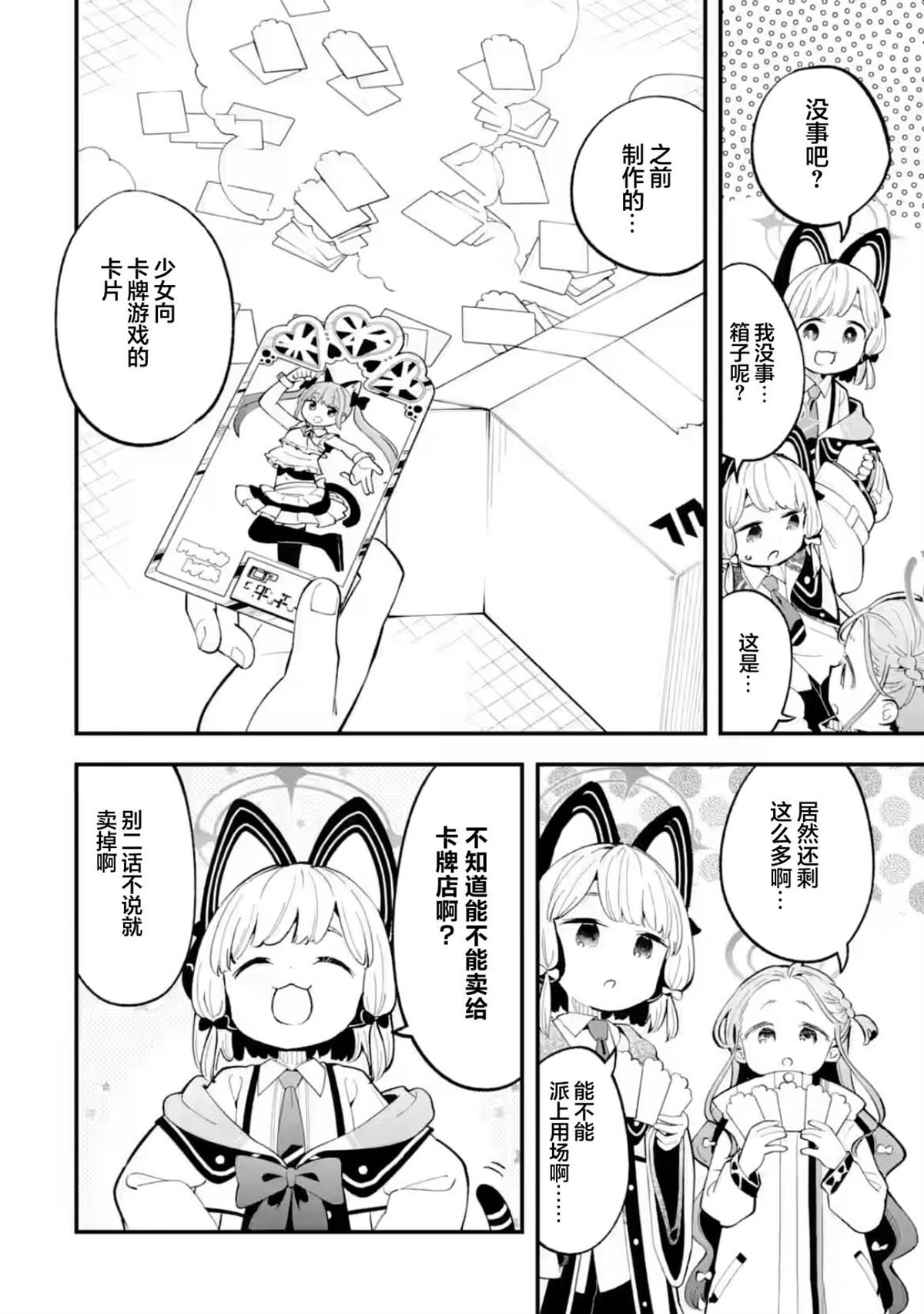 第26话1