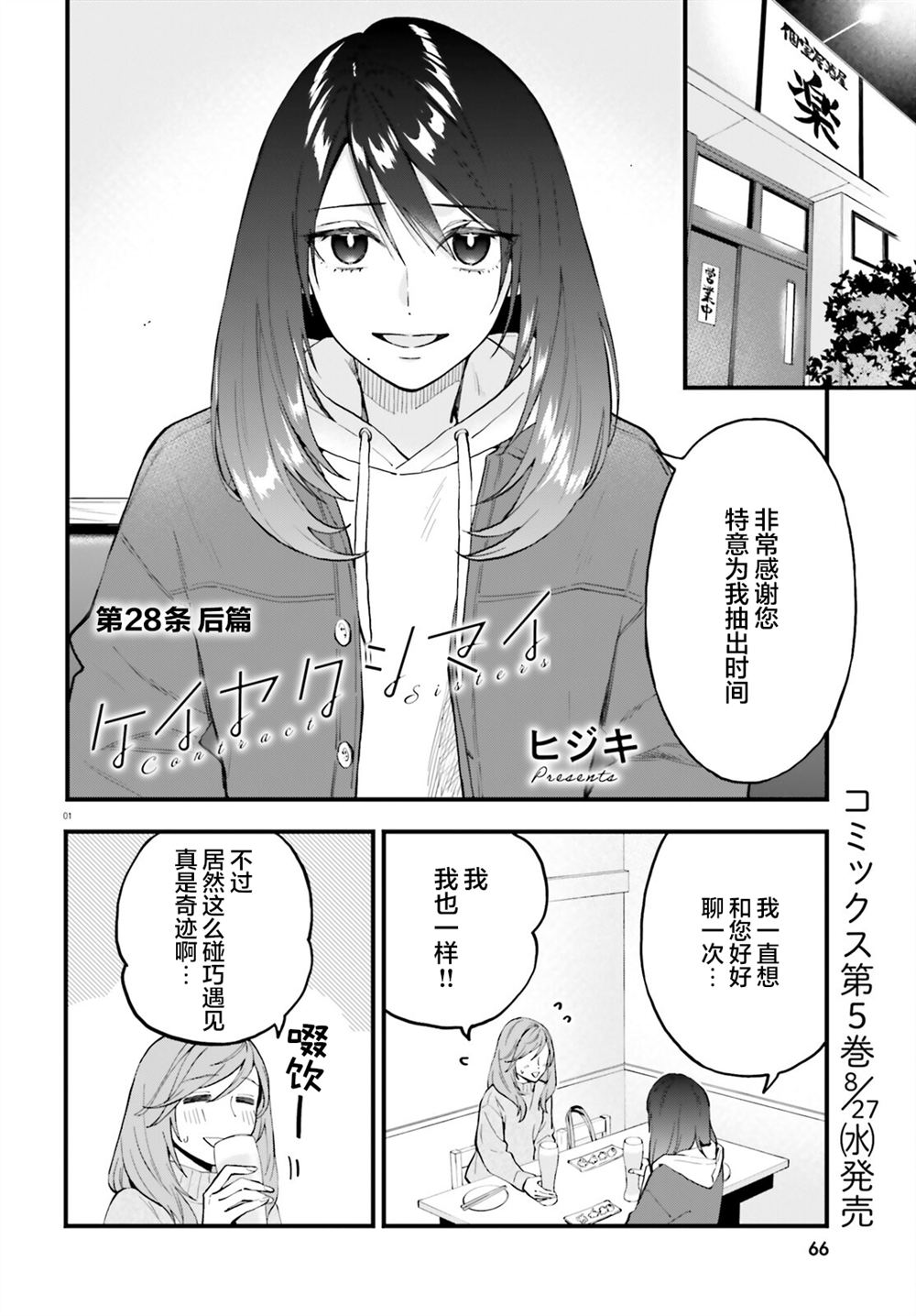 第28.2话0