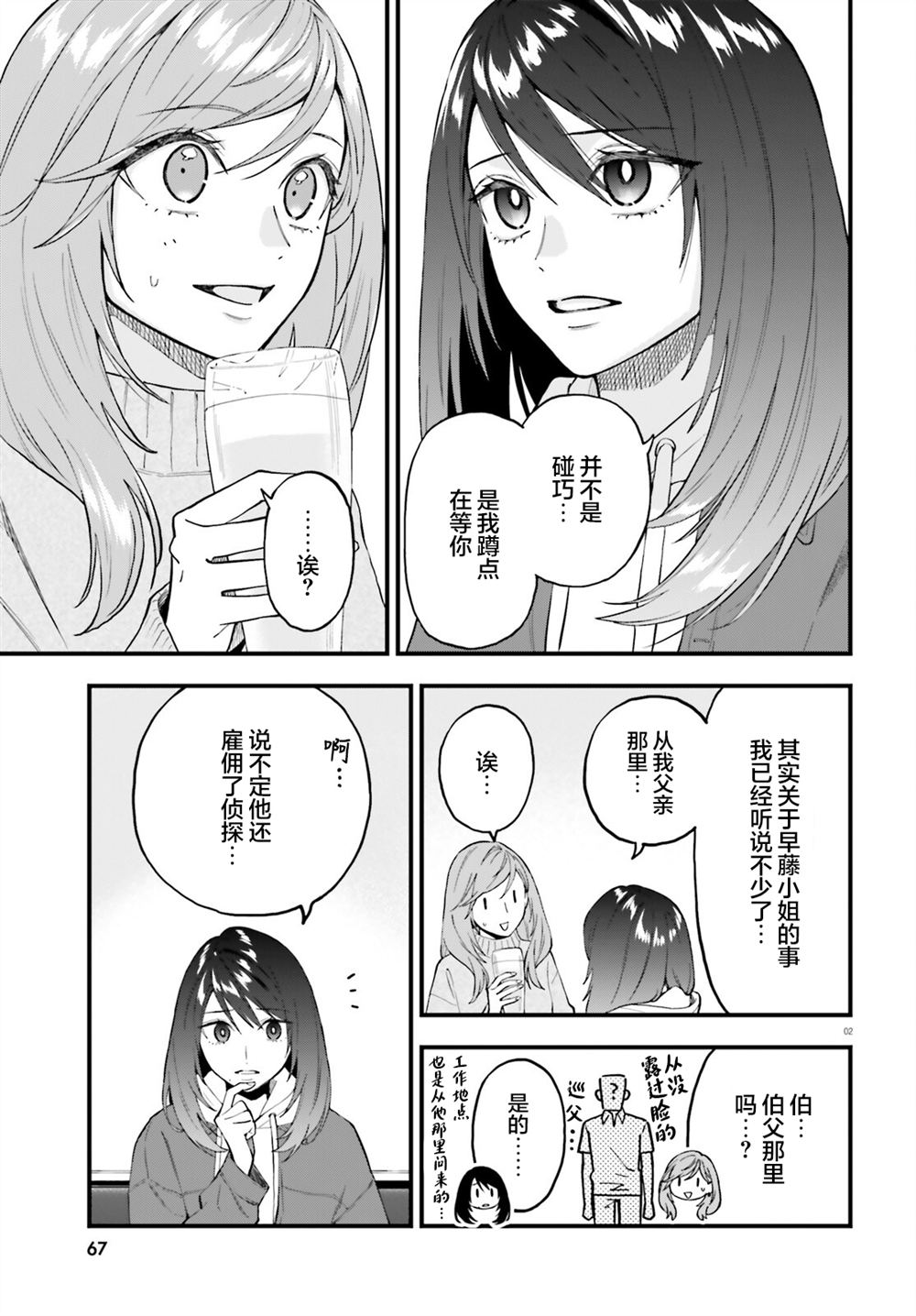 第28.2话1