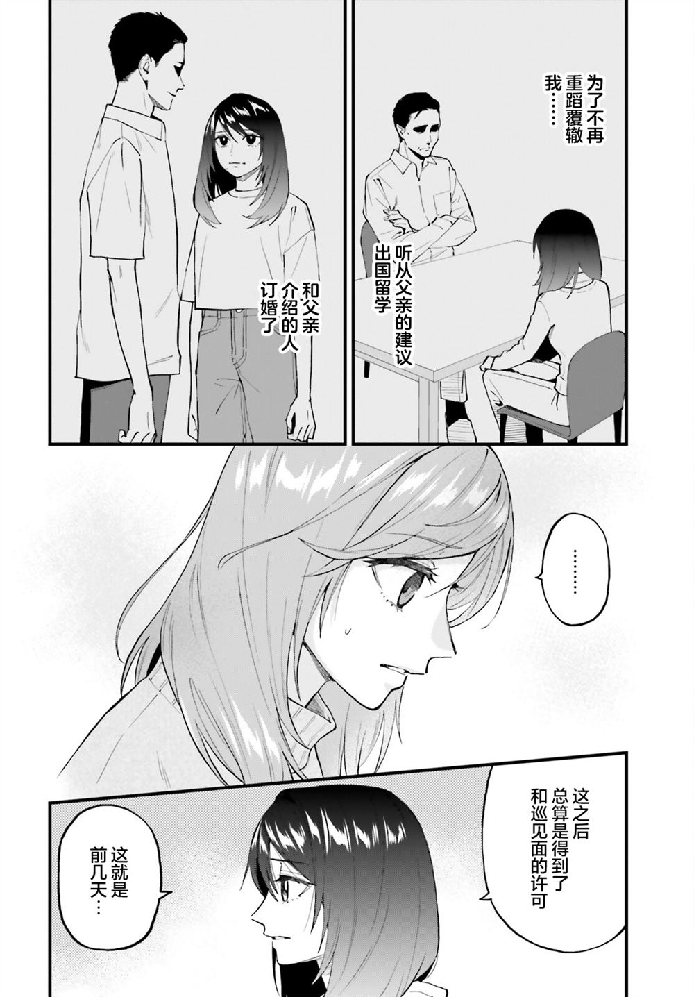 第28.2话10