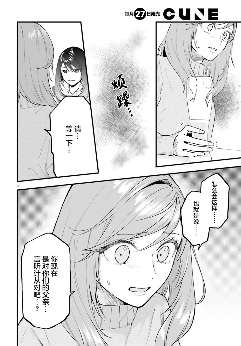 第28.2话12