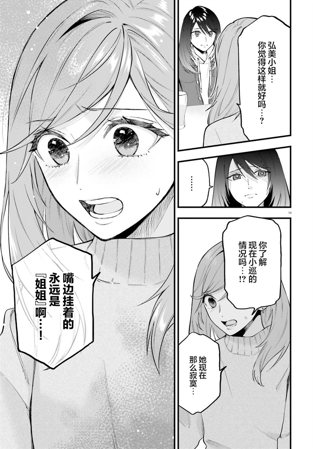 第28.2话13