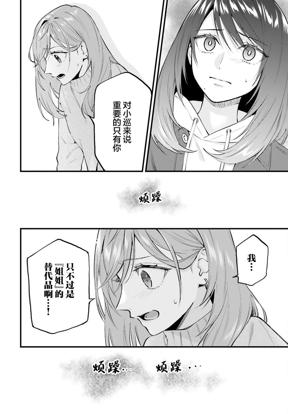第28.2话14