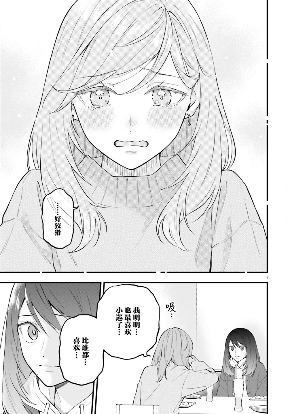 第28.2话15